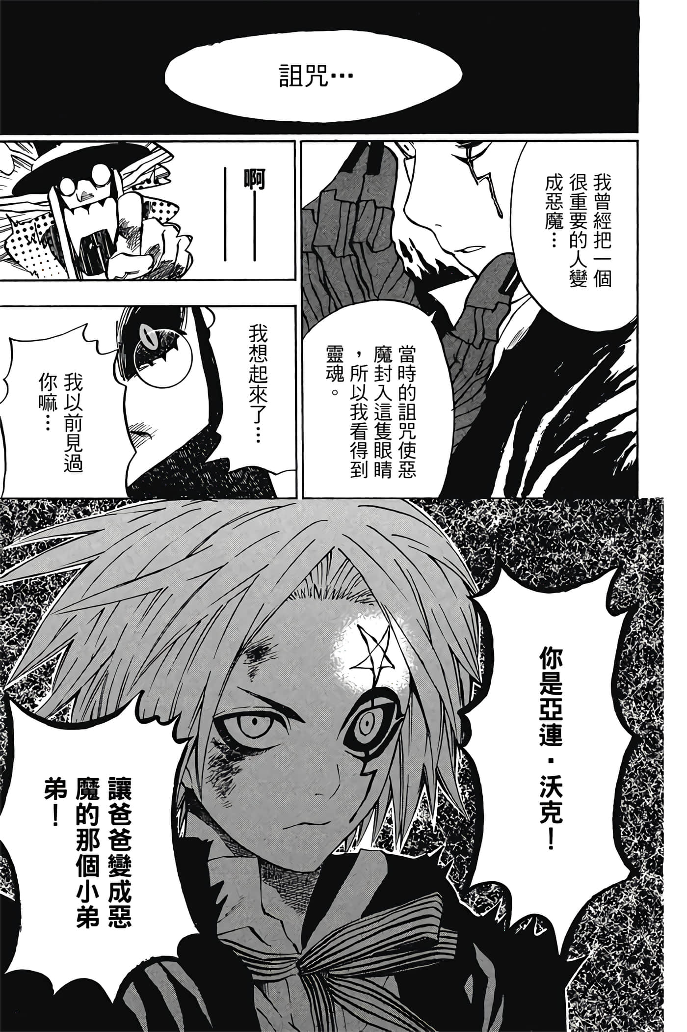 Page 100