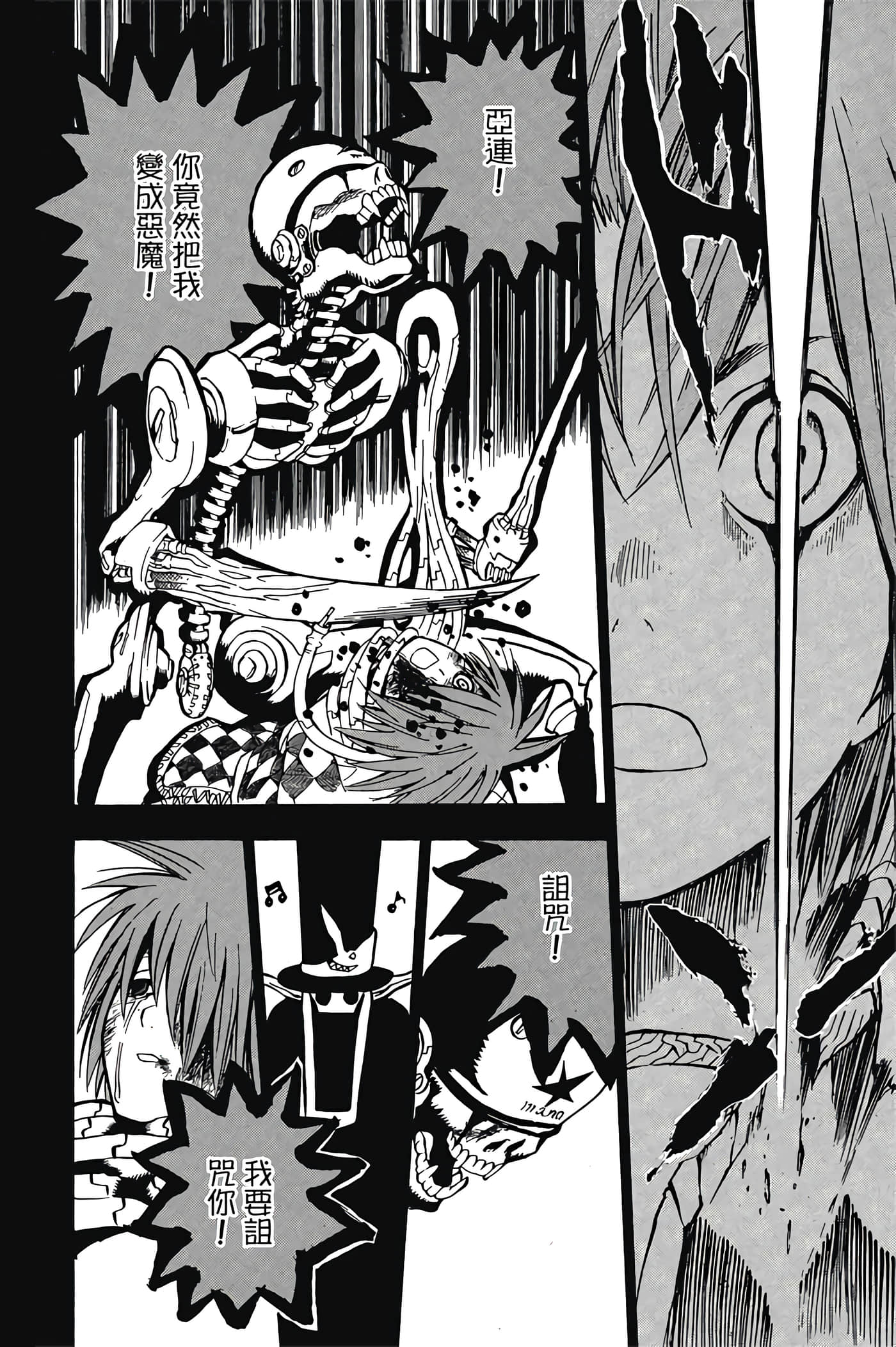 Page 103