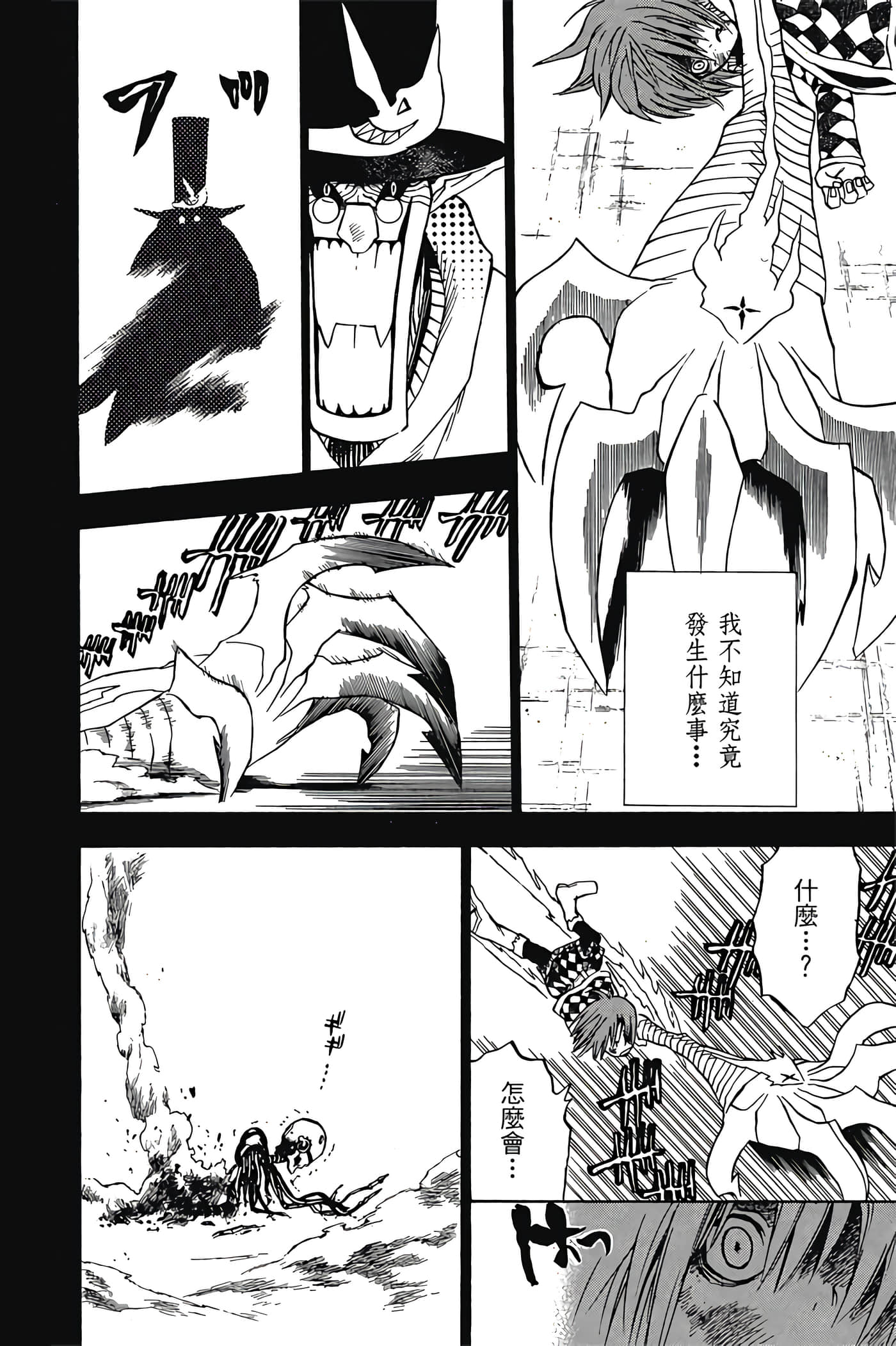 Page 105