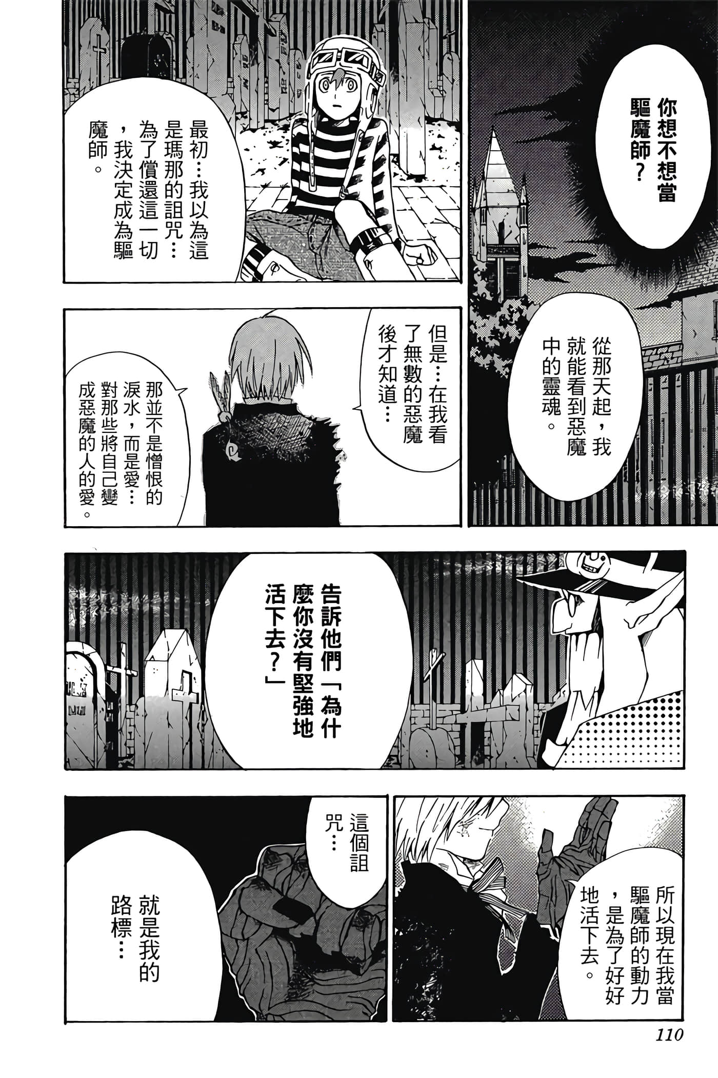 Page 109