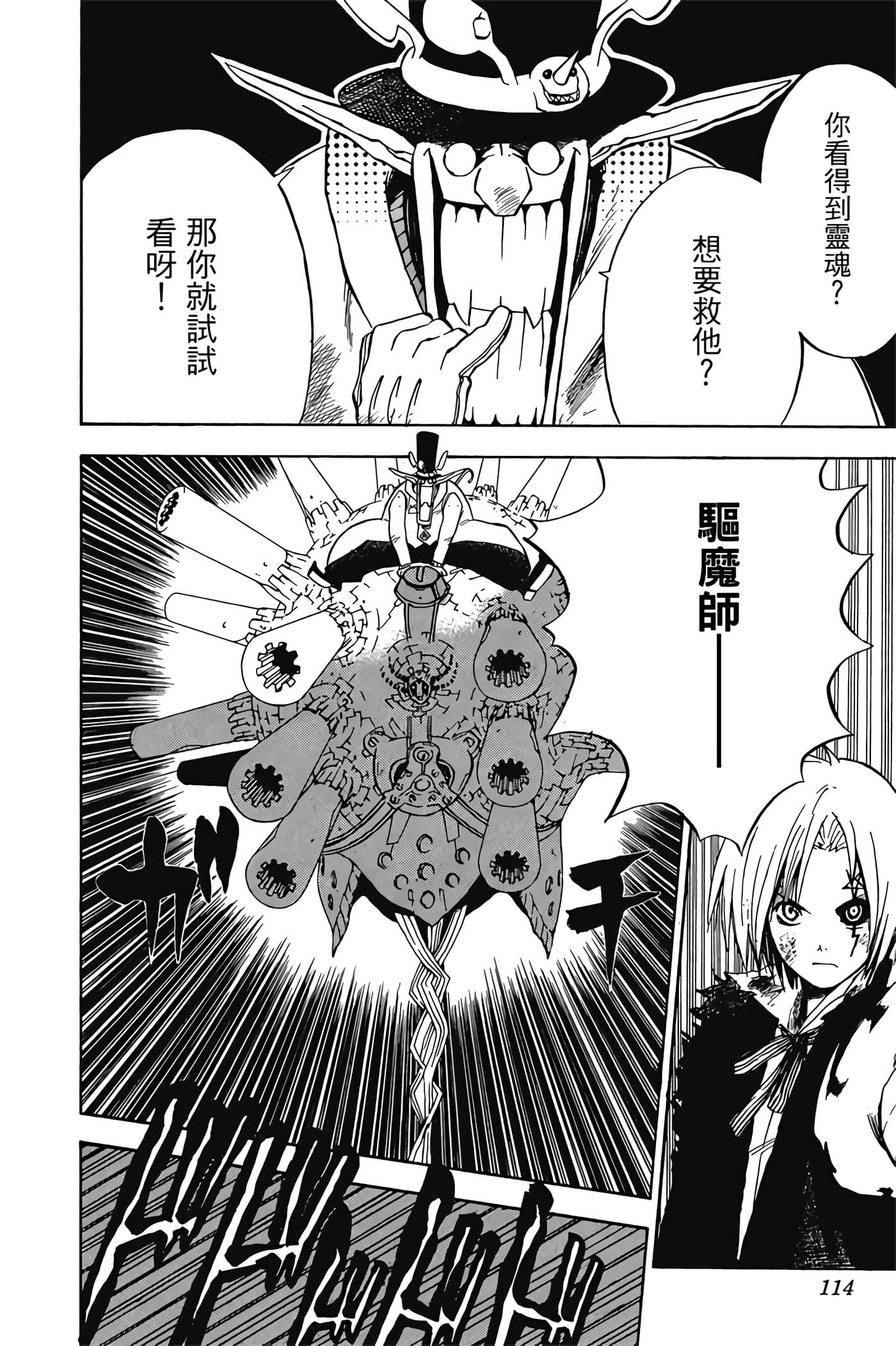 Page 113