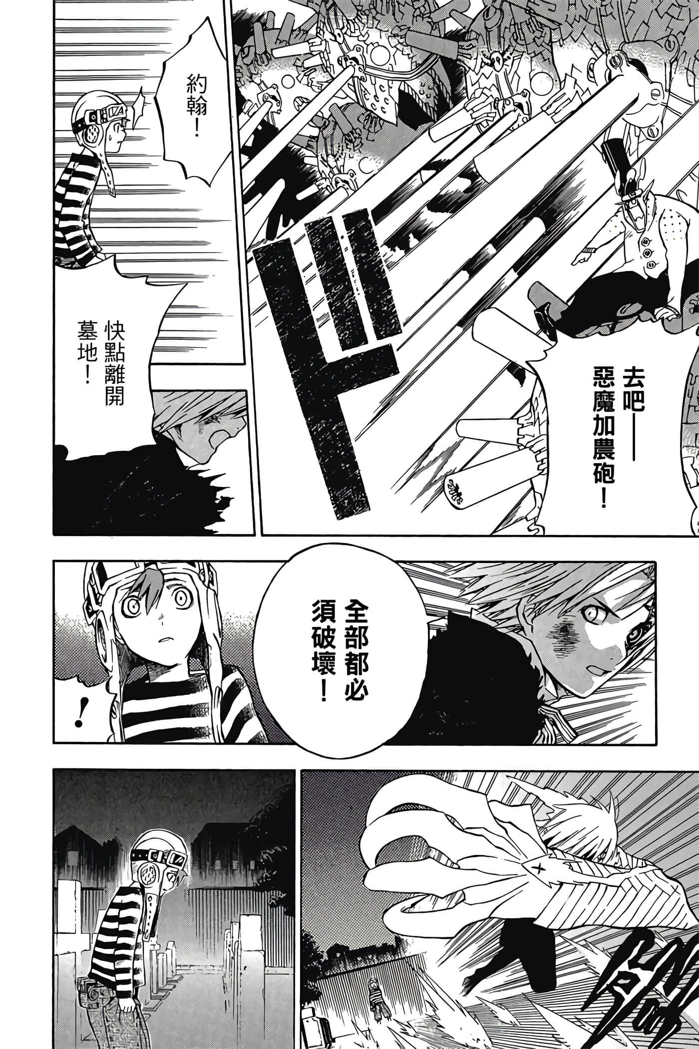 Page 117