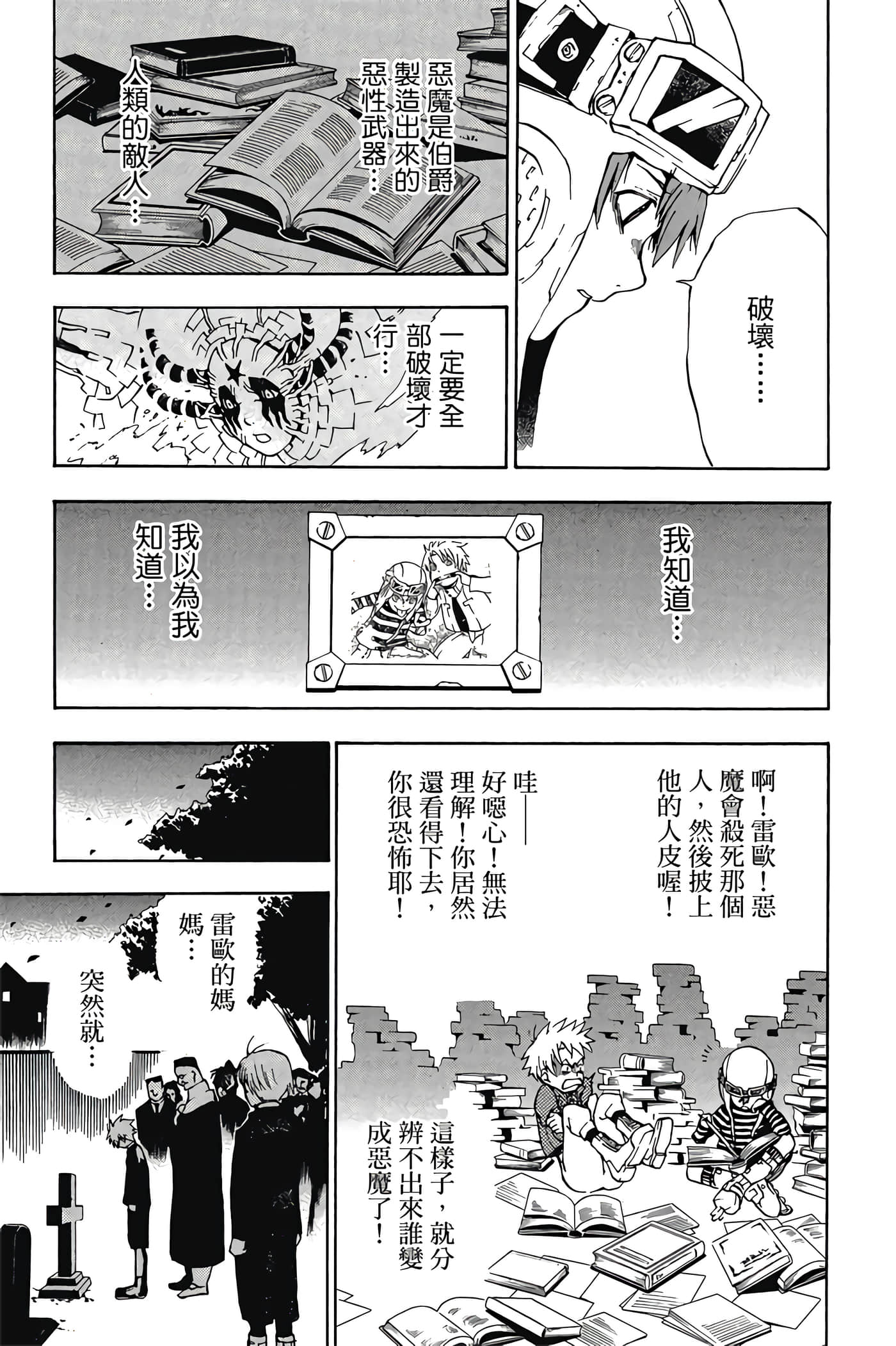 Page 118