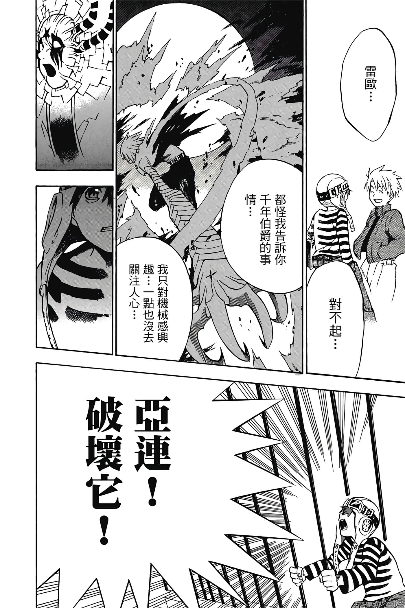 Page 121