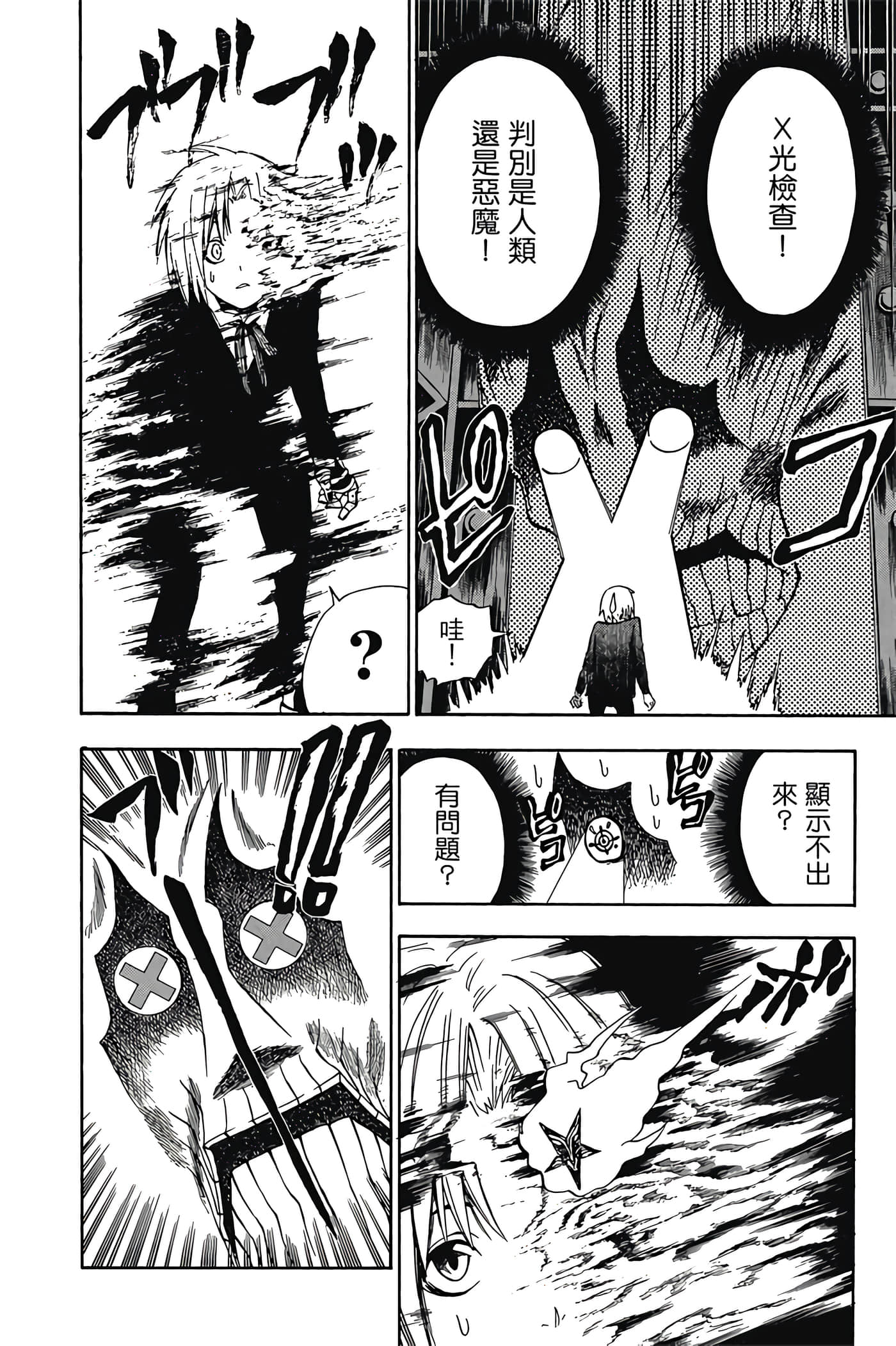 Page 137