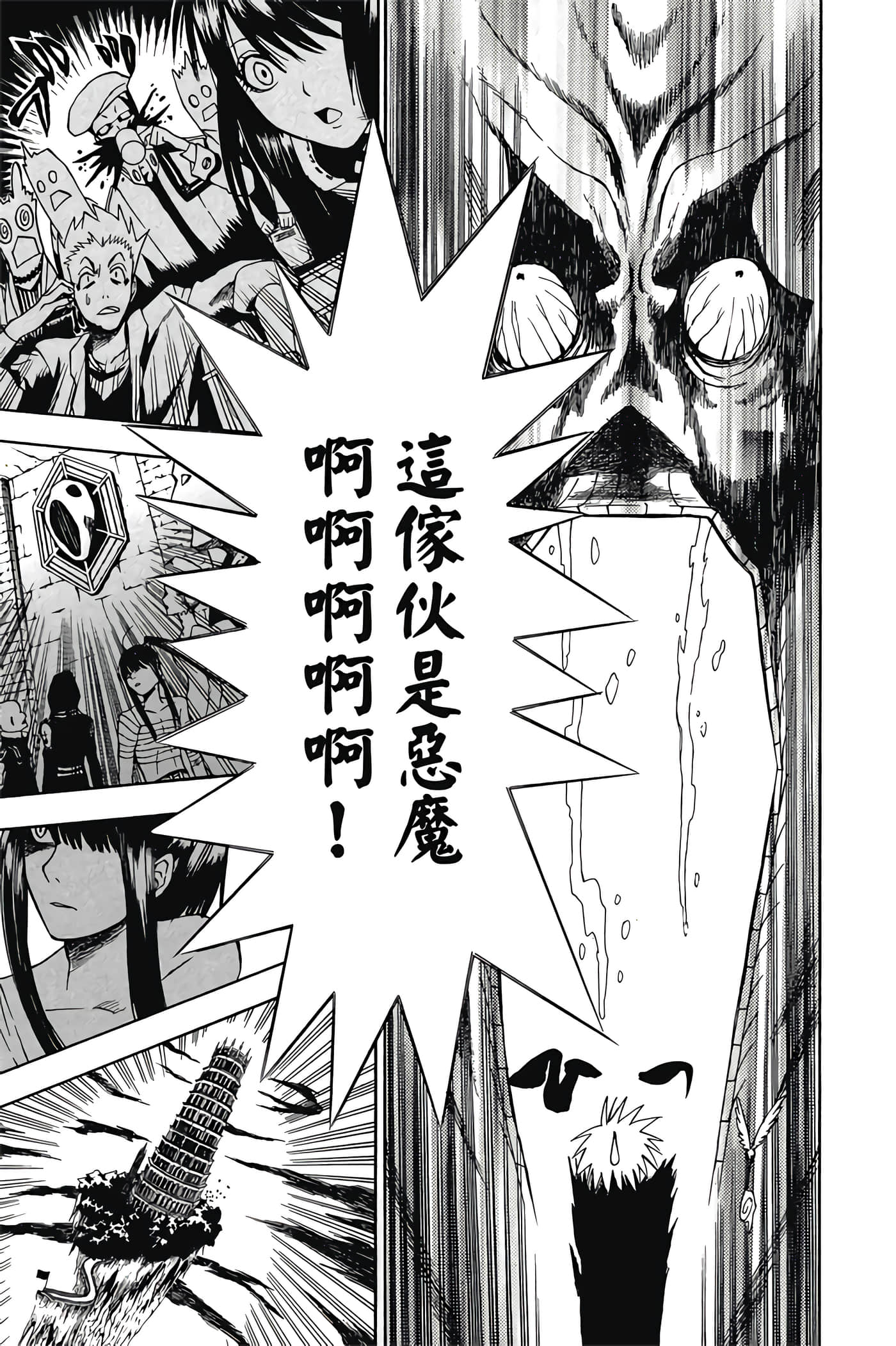 Page 138