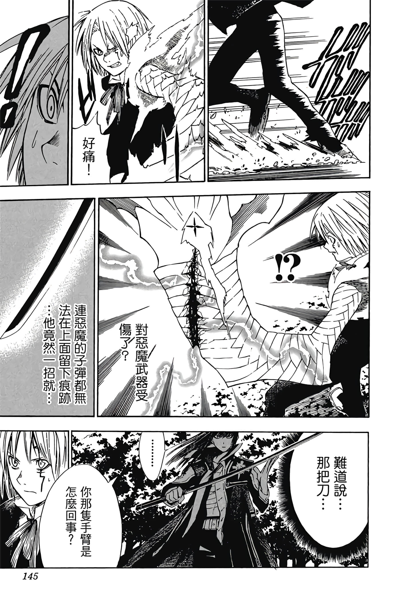 Page 144