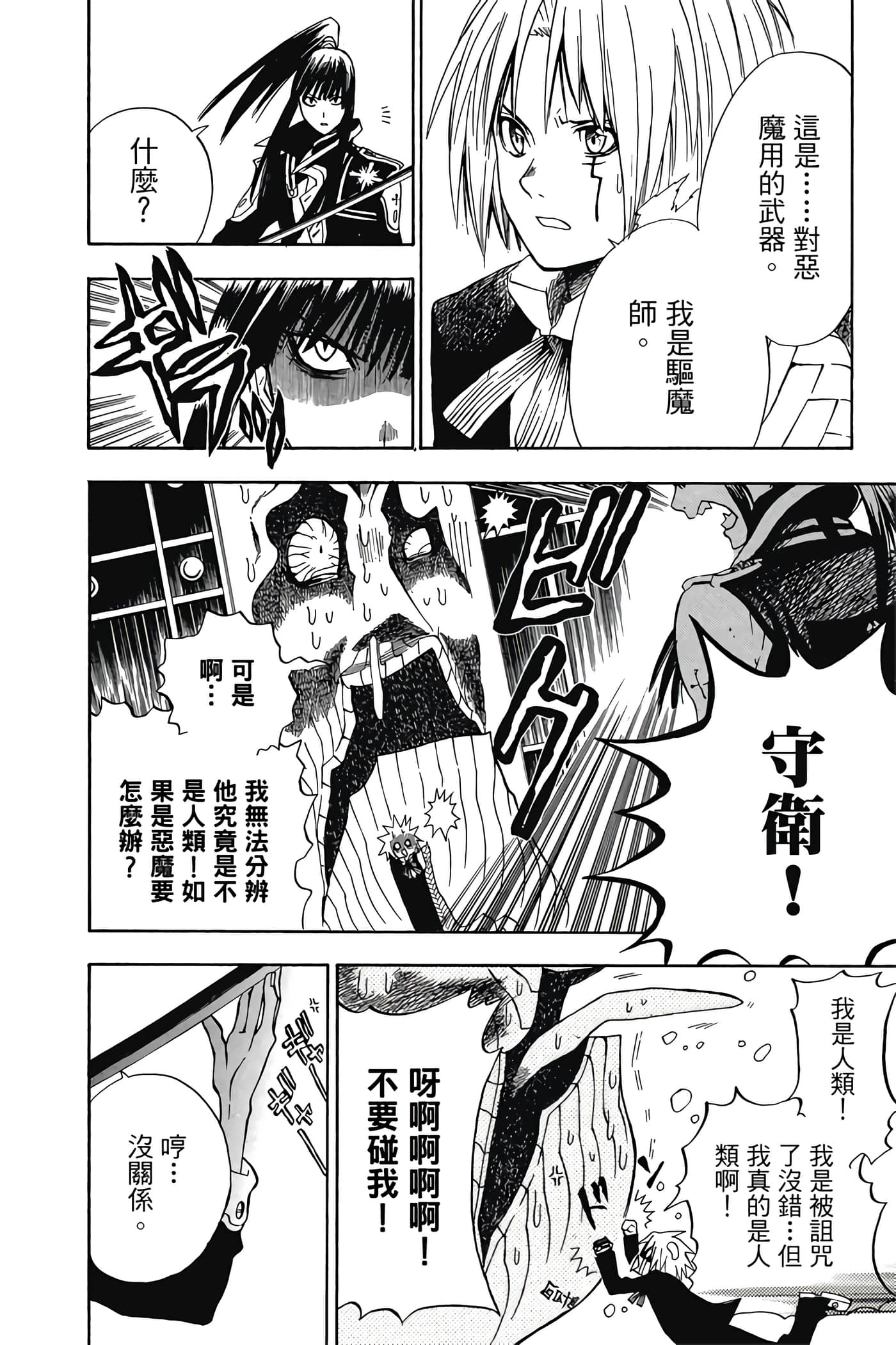 Page 145