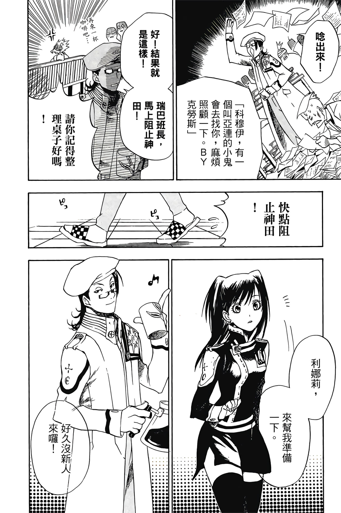 Page 149