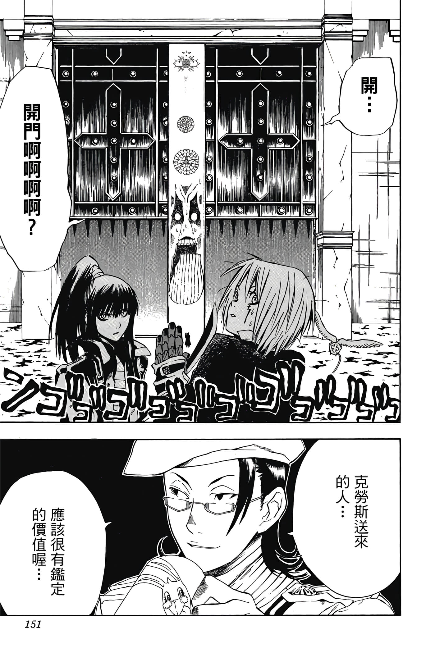 Page 150