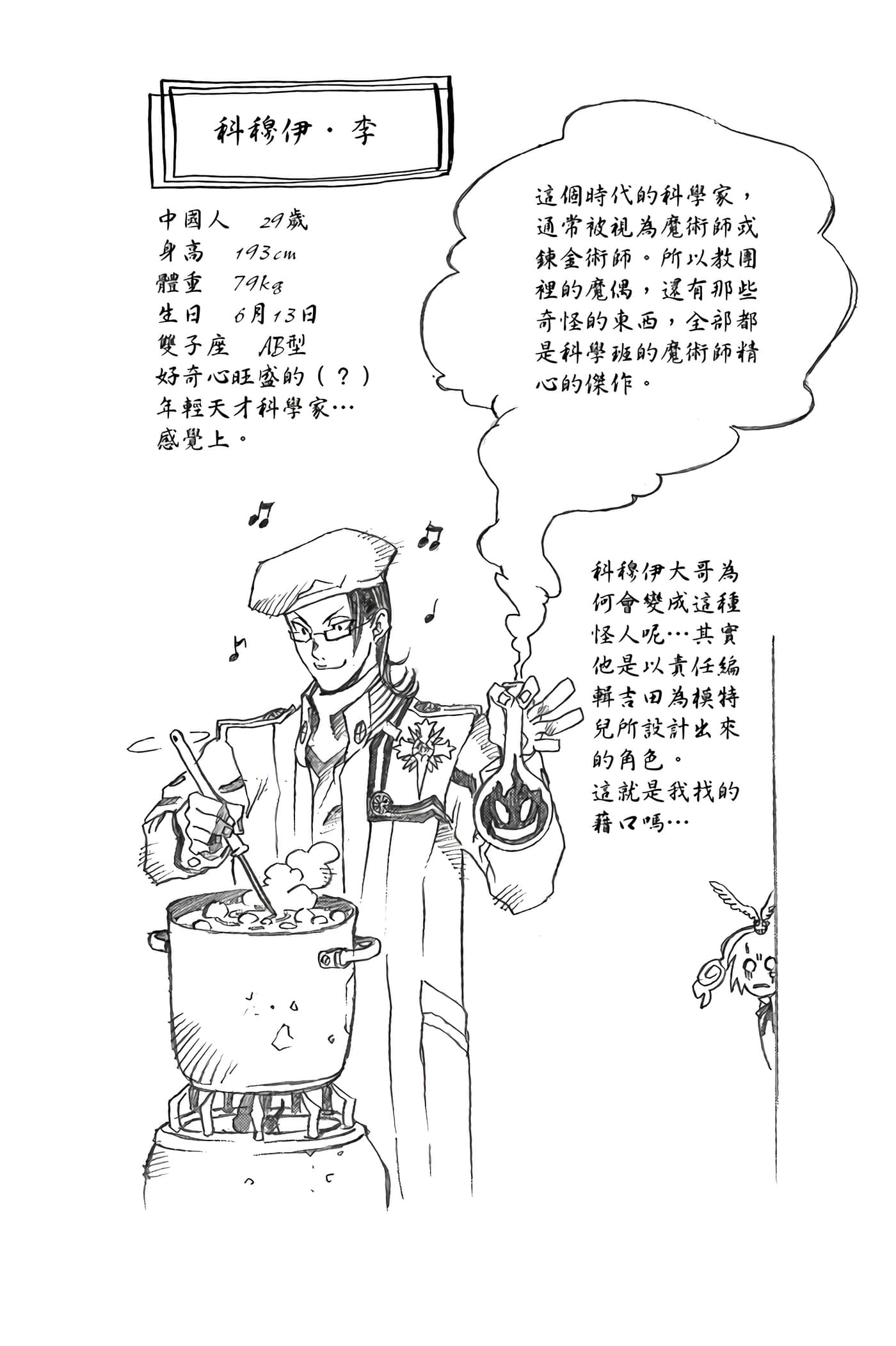 Page 151