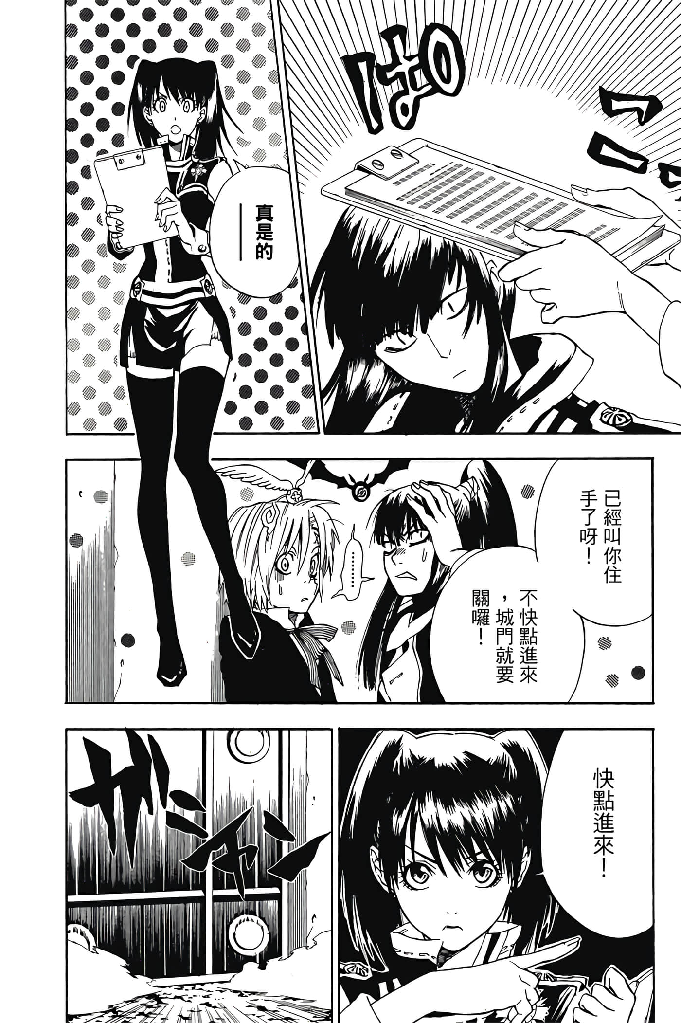 Page 155