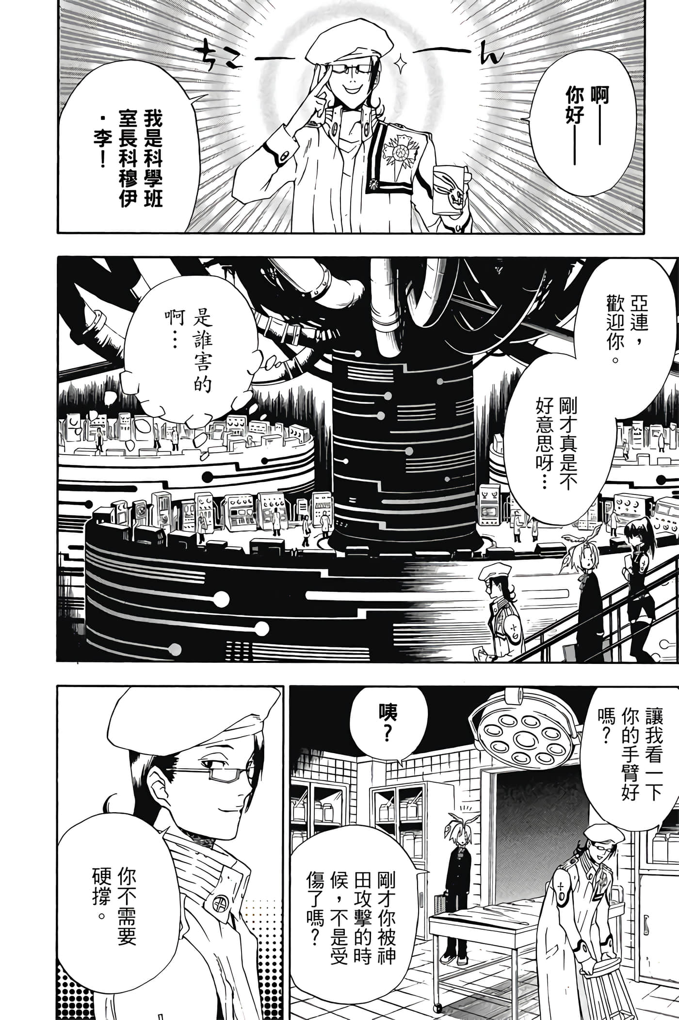 Page 161