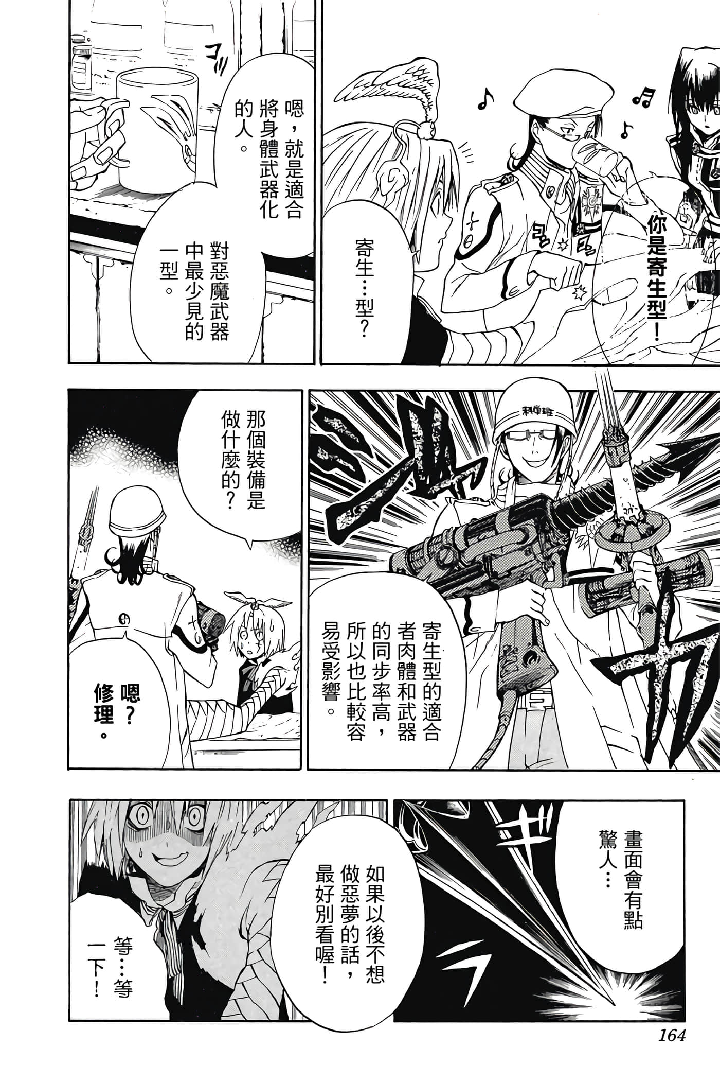 Page 163