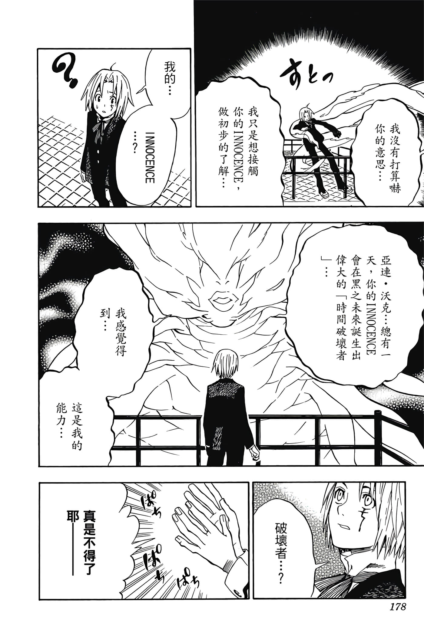 Page 177