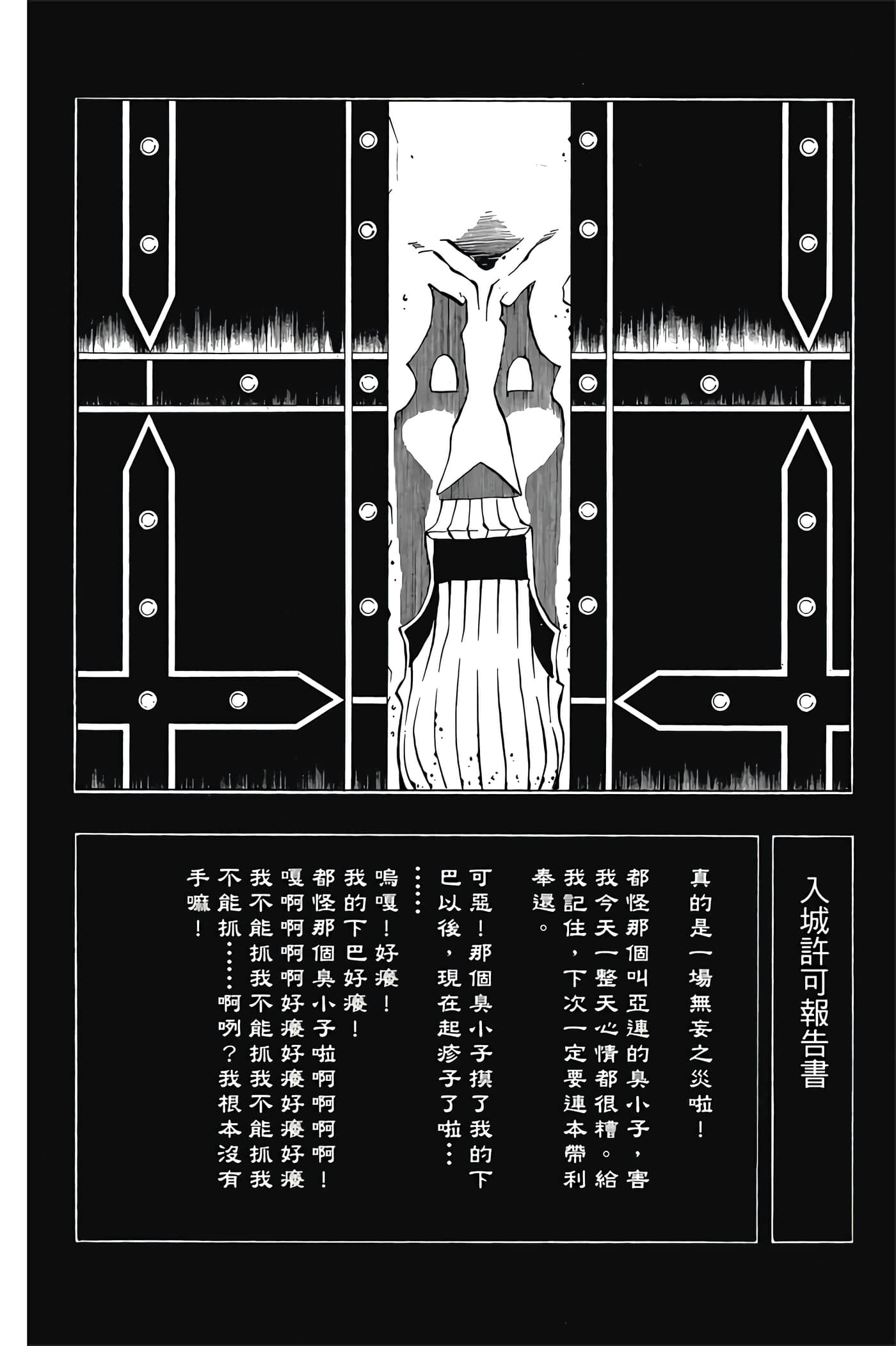 Page 193