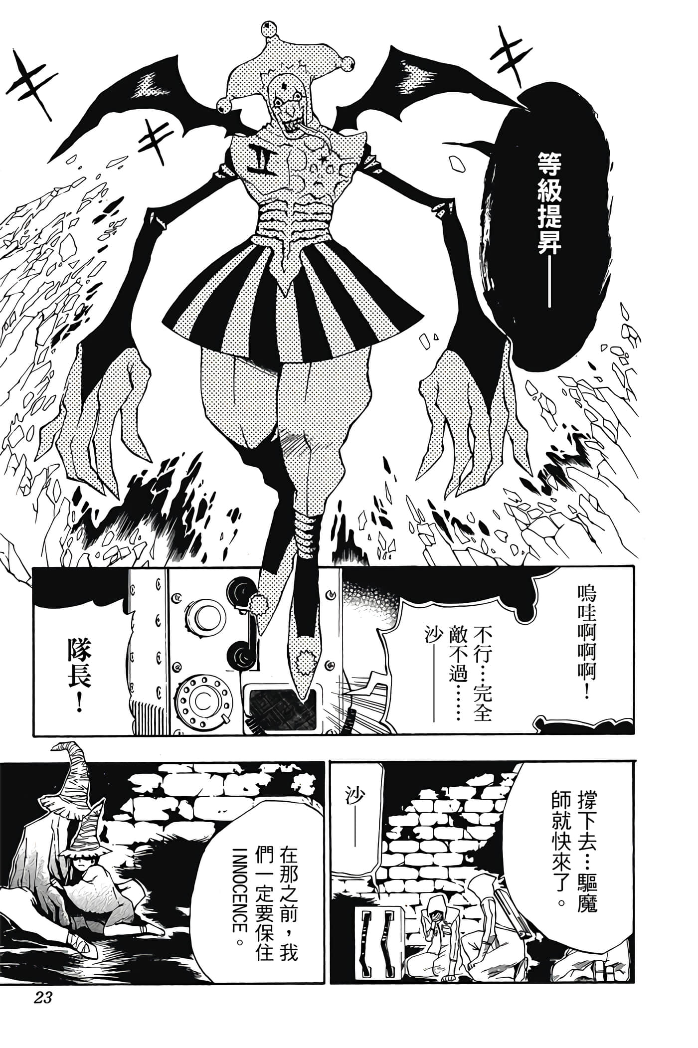 Page 22