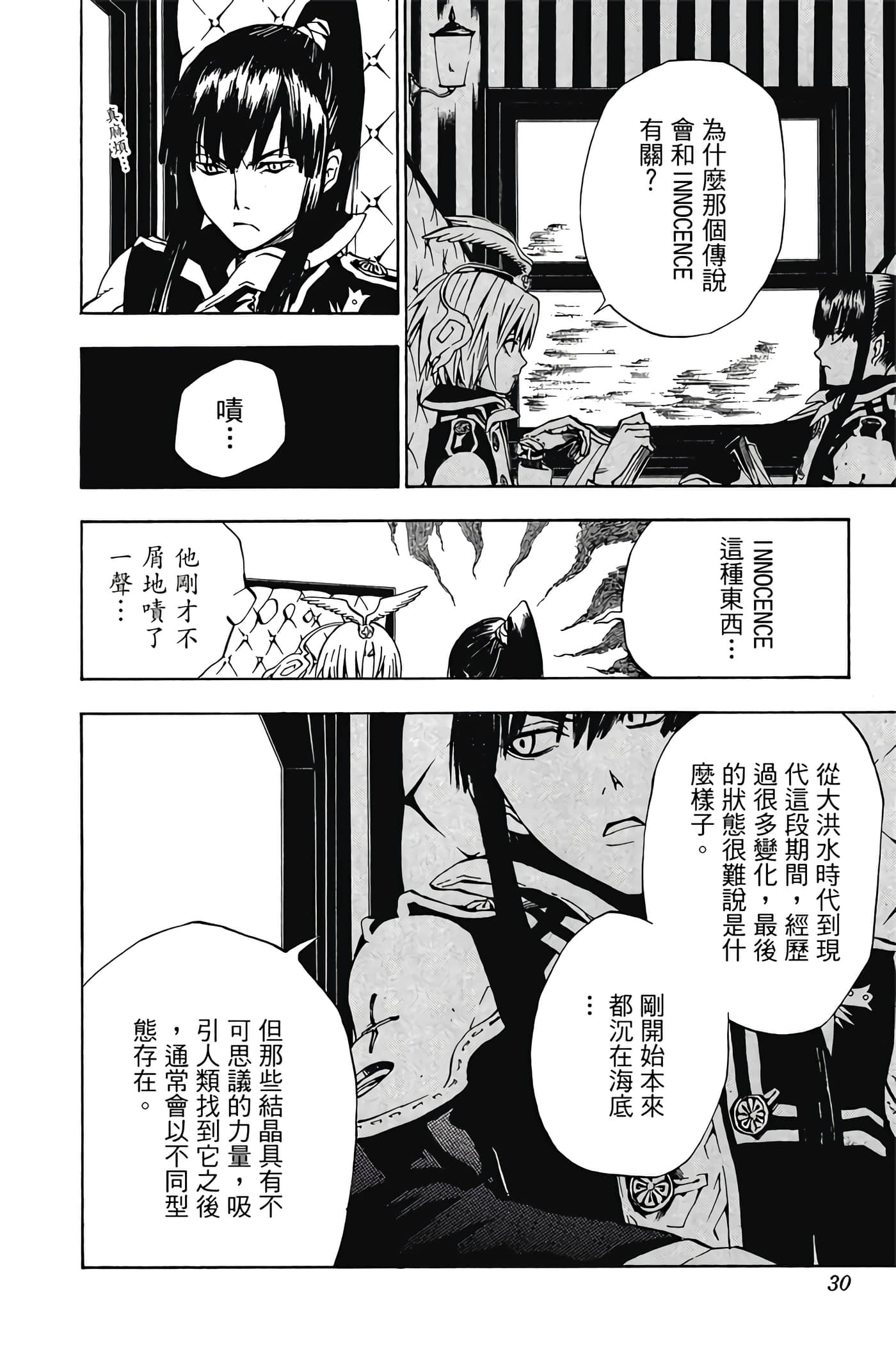 Page 29