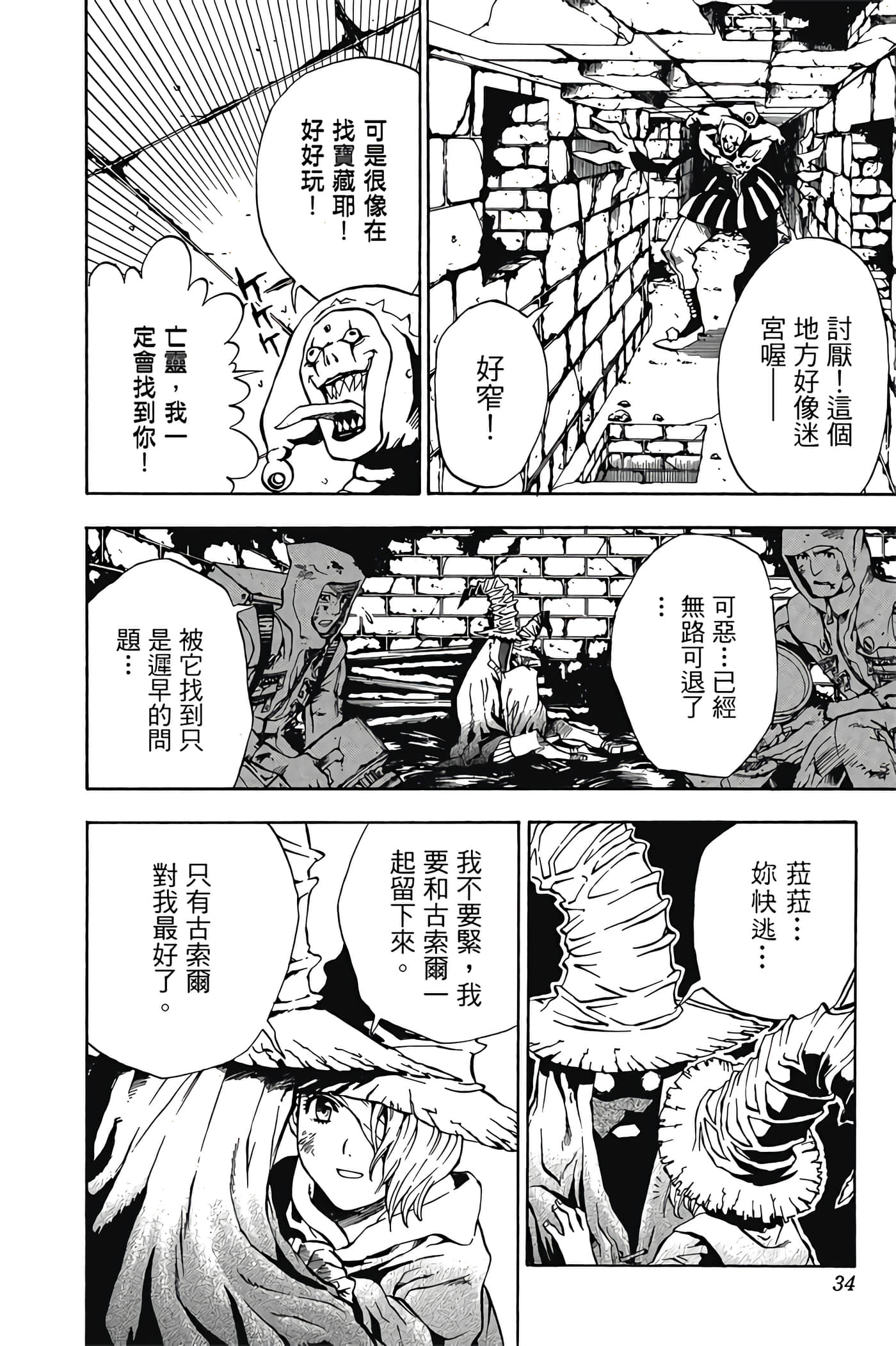 Page 33