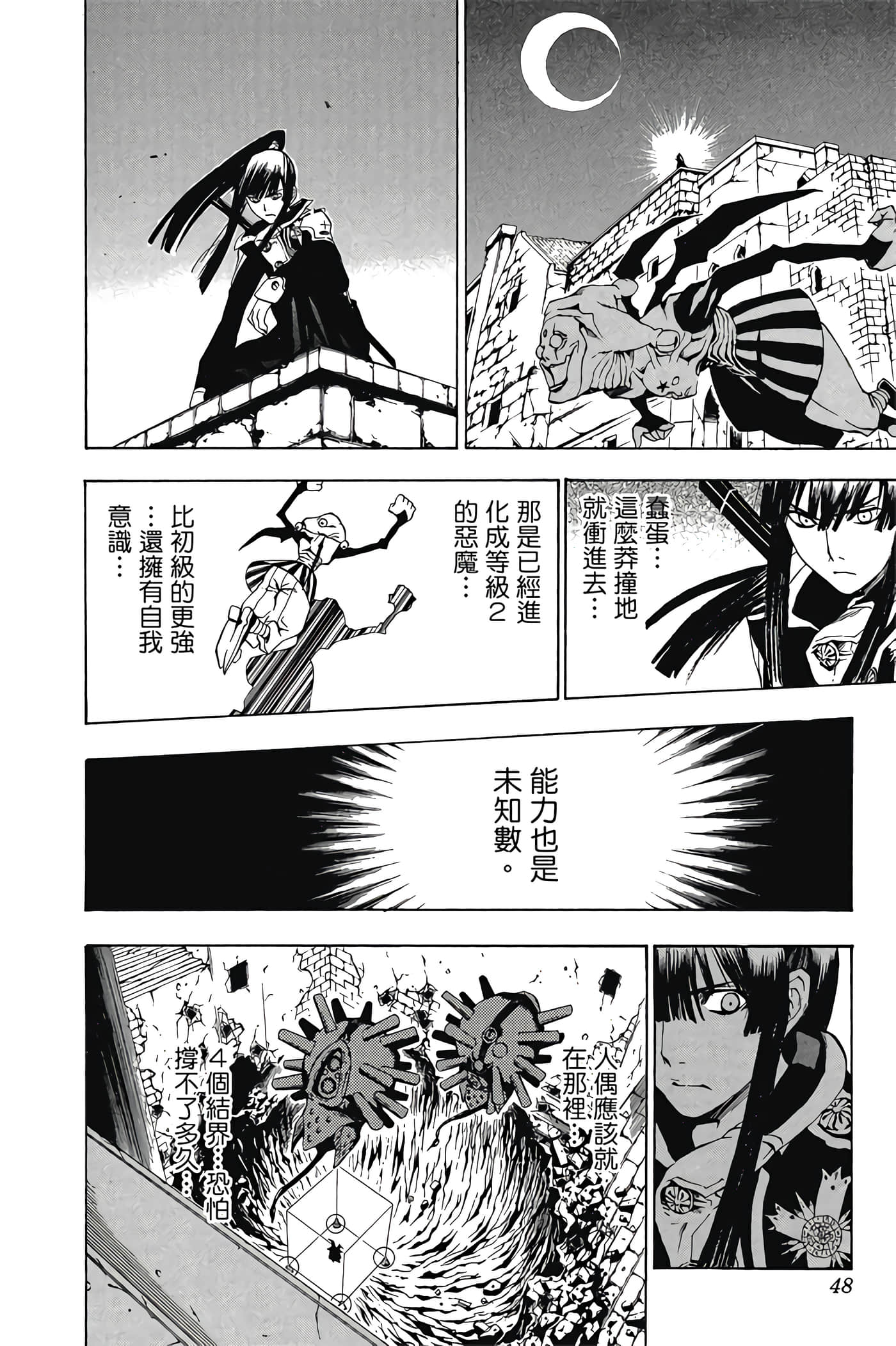Page 47