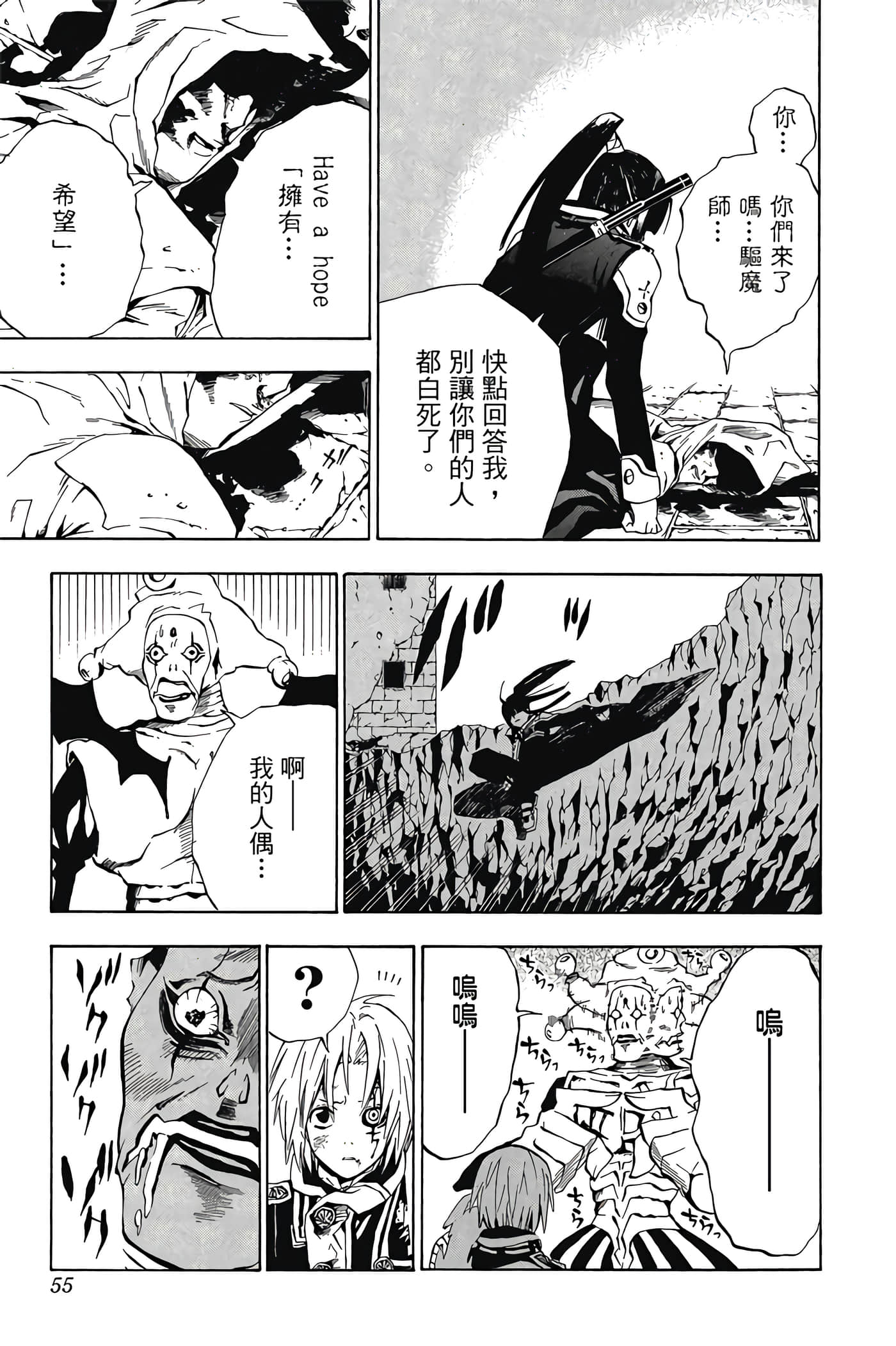Page 54