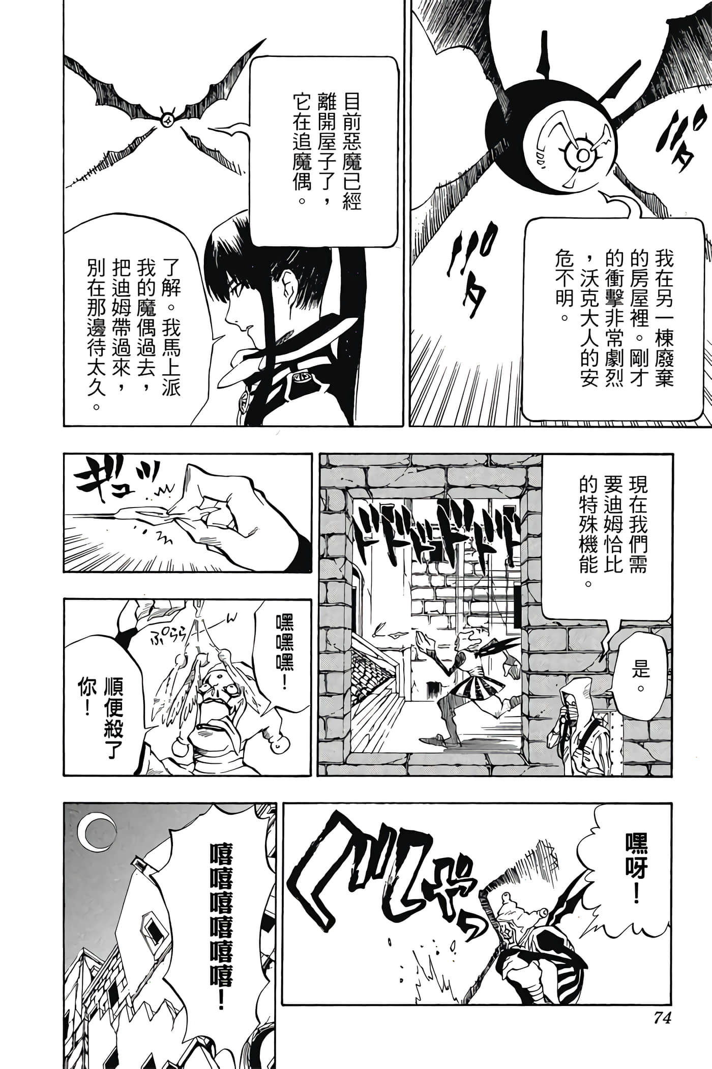 Page 73