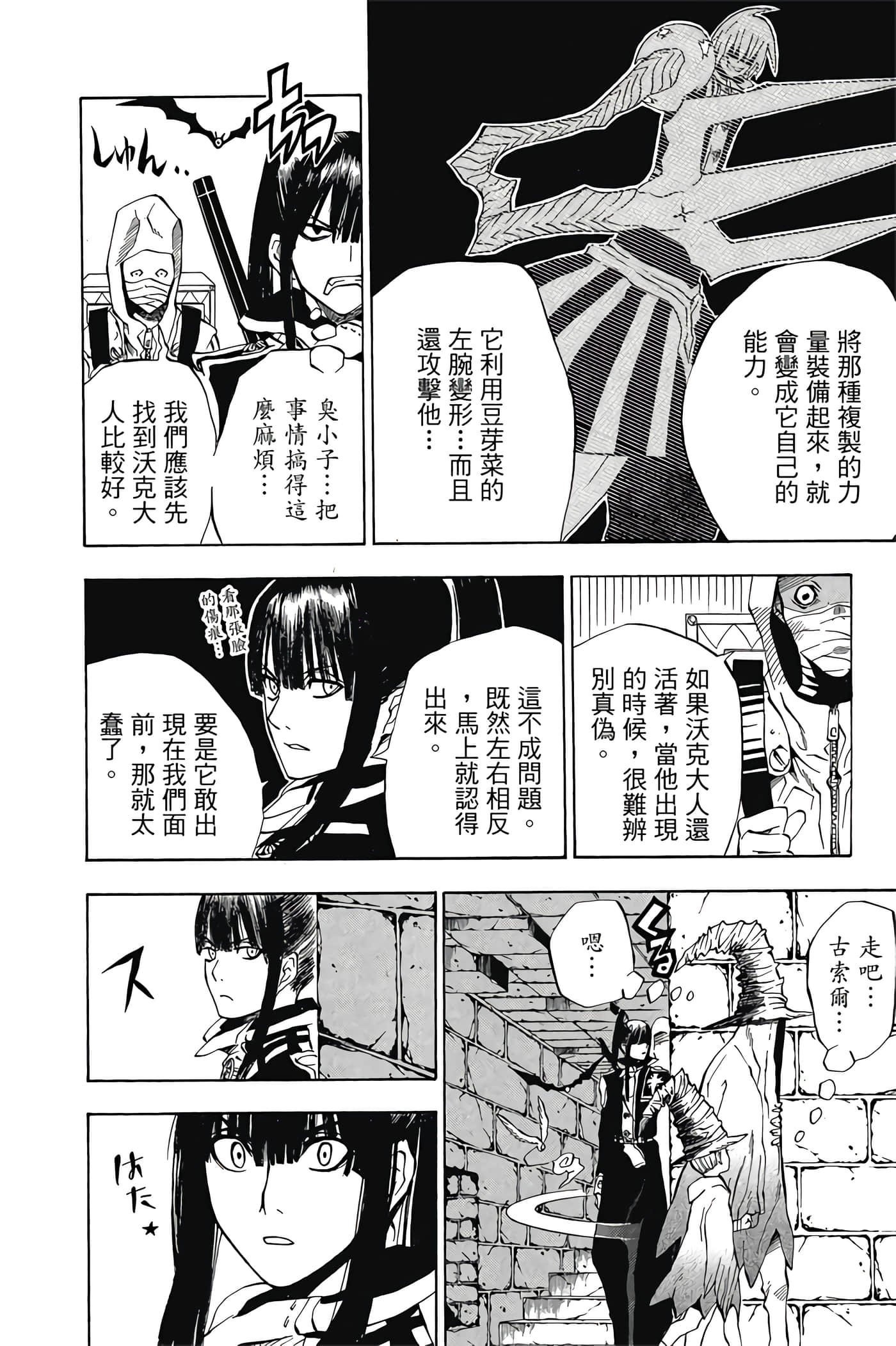 Page 79