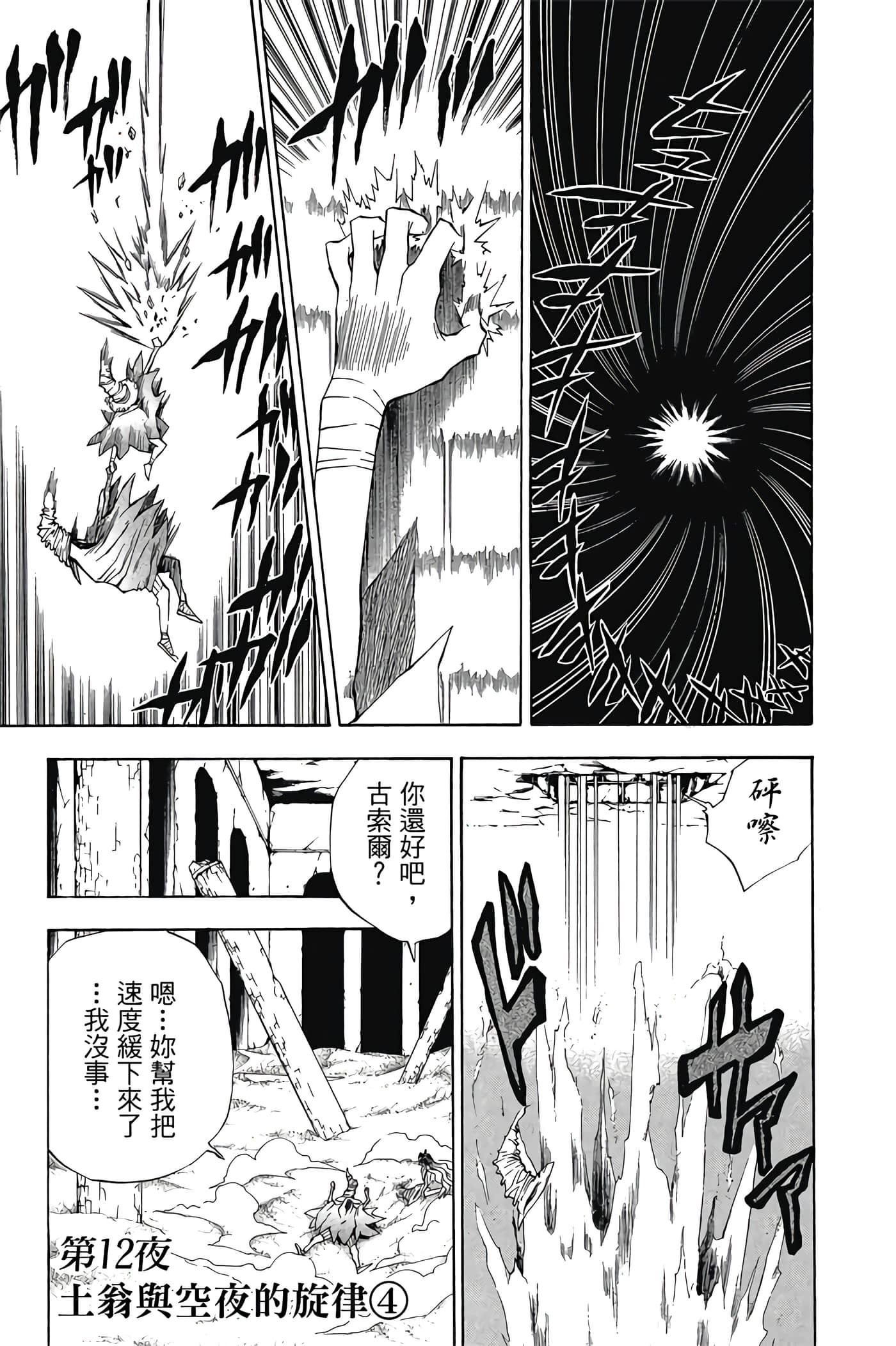 Page 82