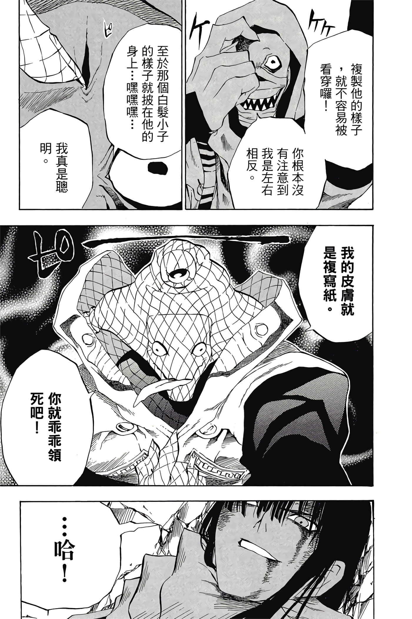 Page 94