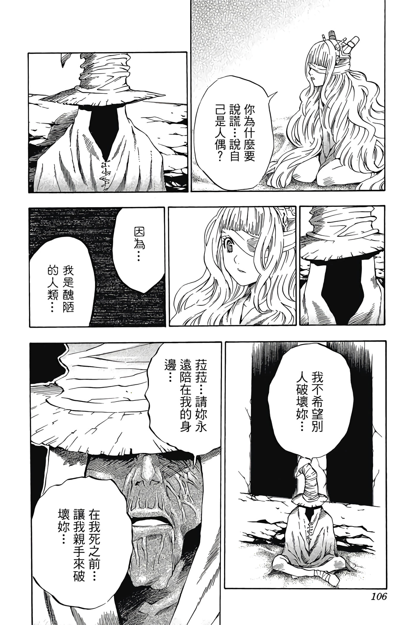 Page 105