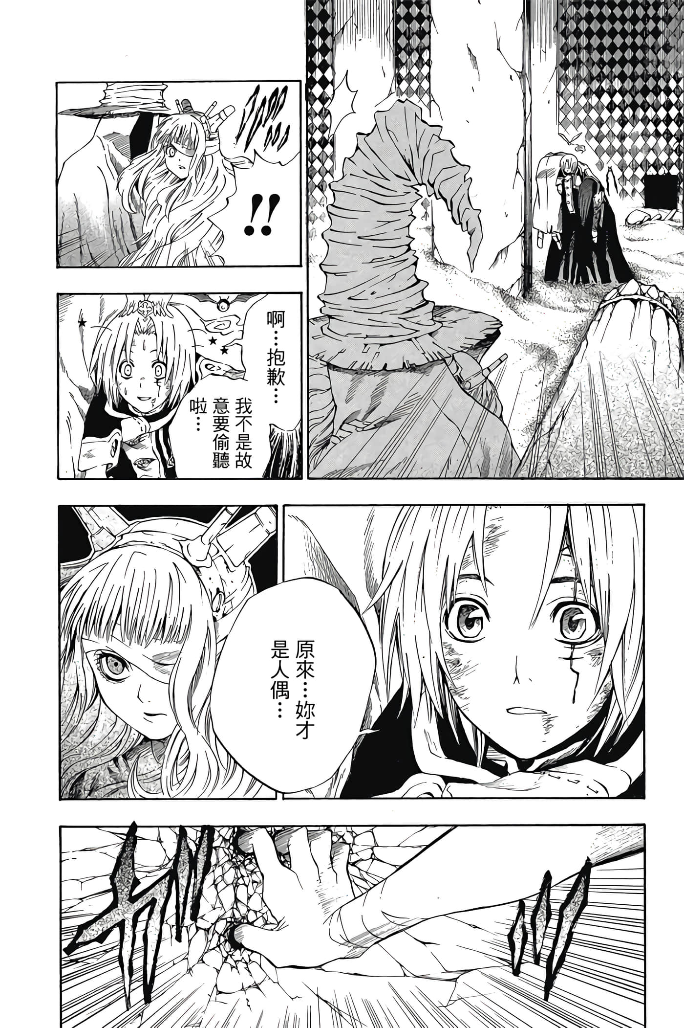 Page 107