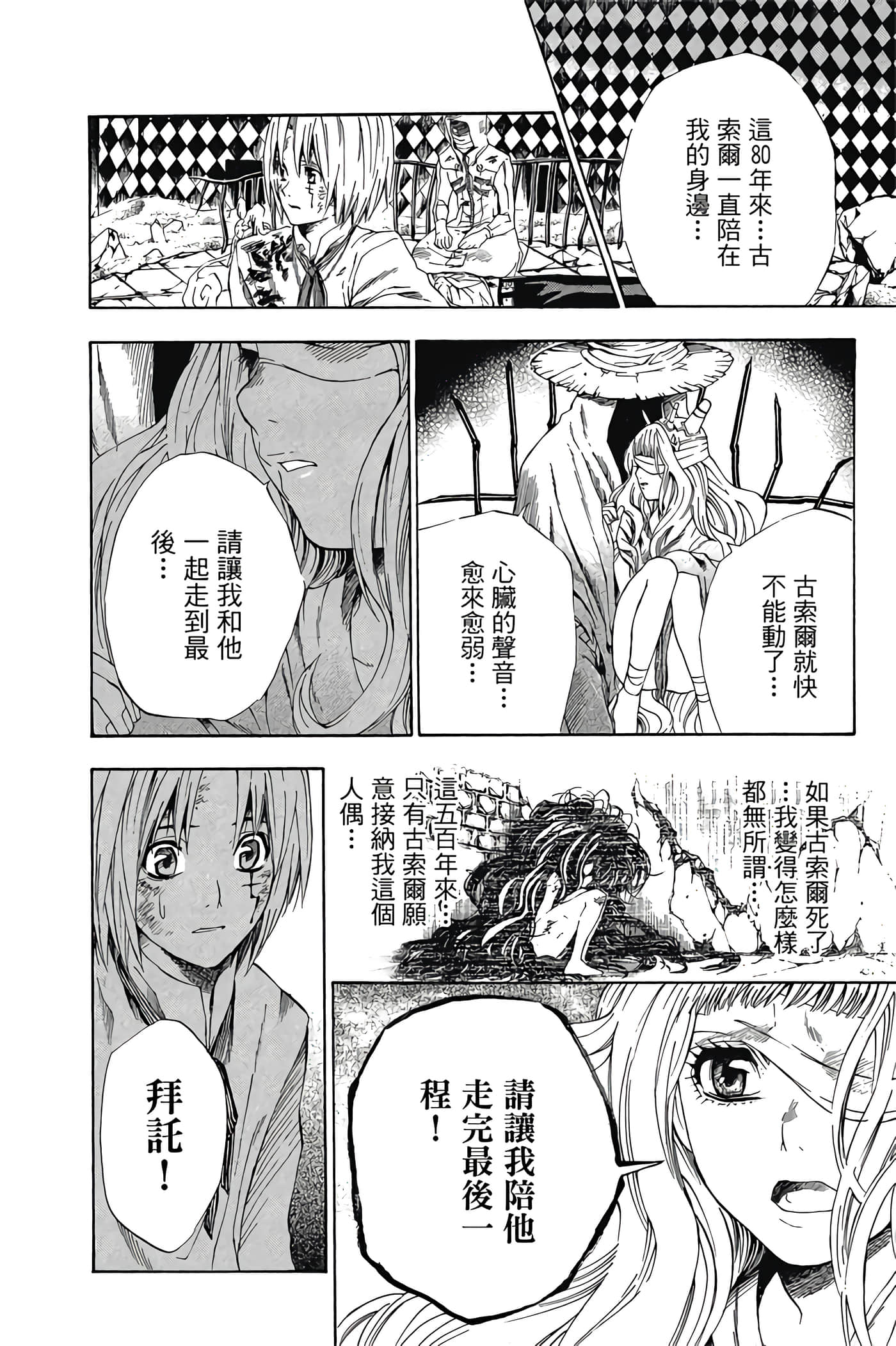 Page 117