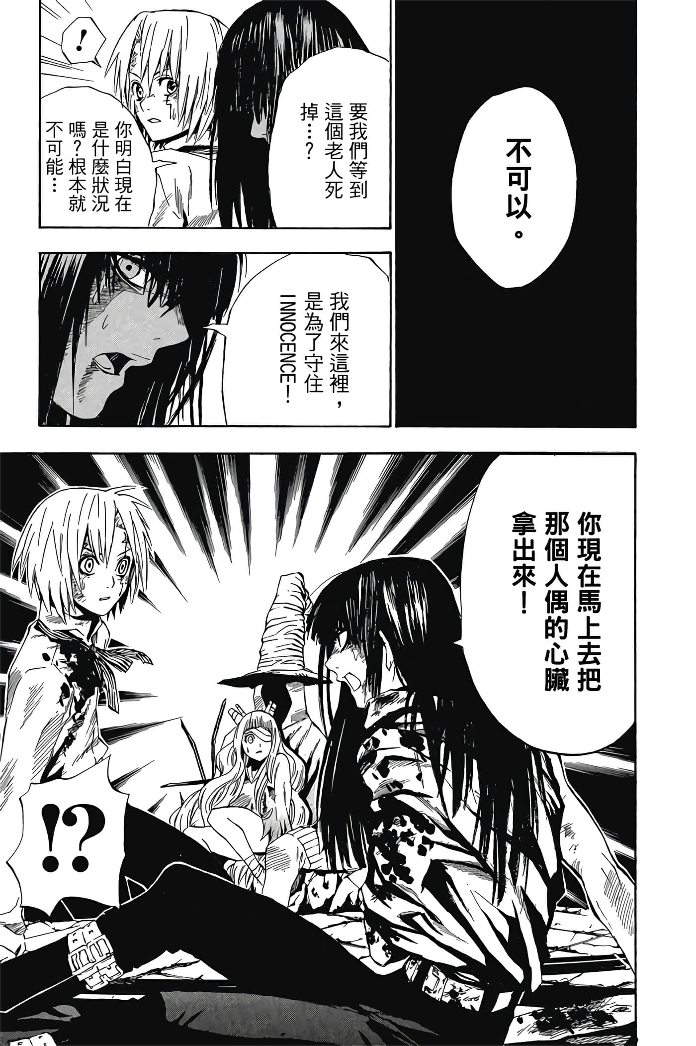 Page 118