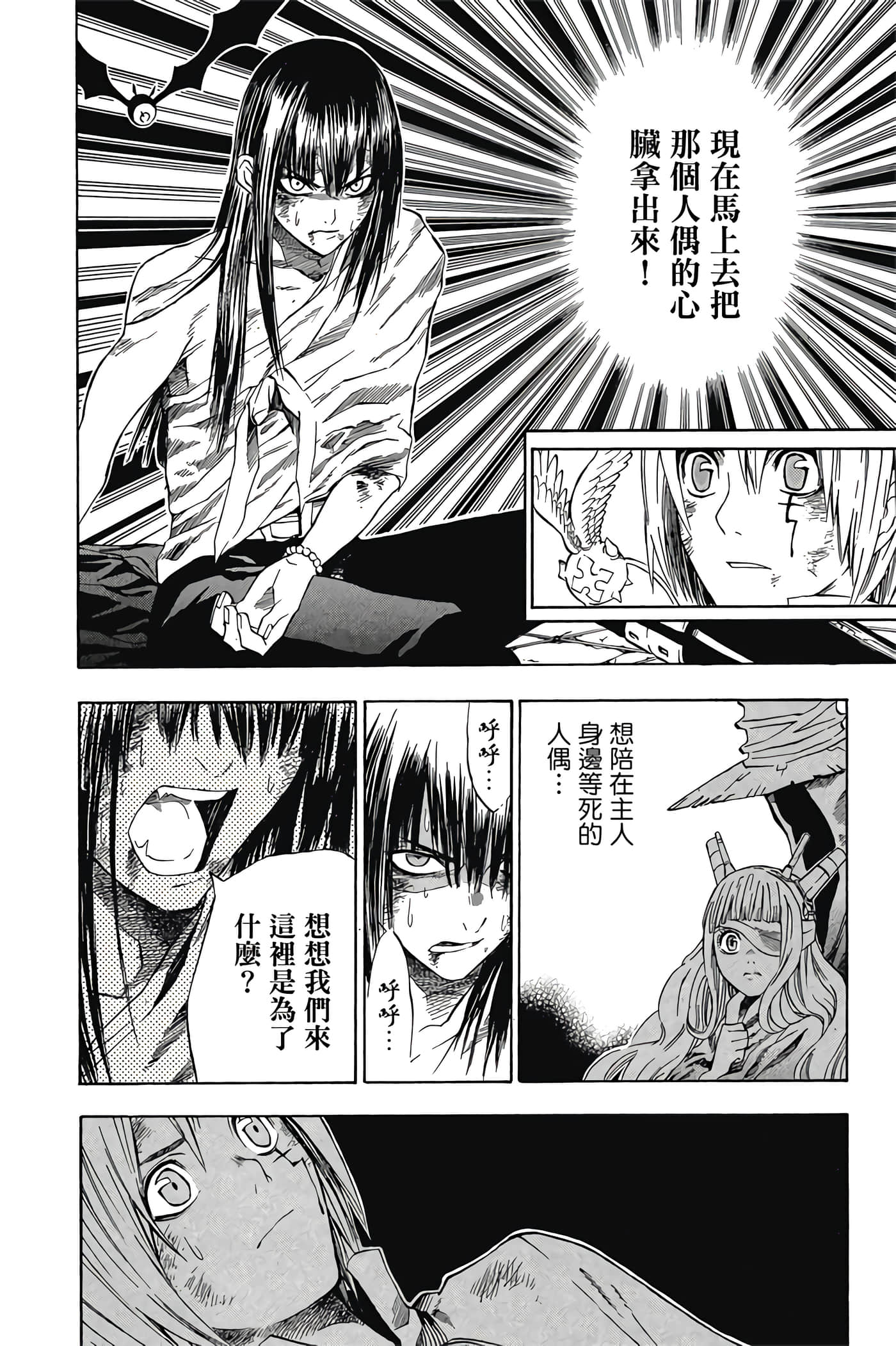 Page 121