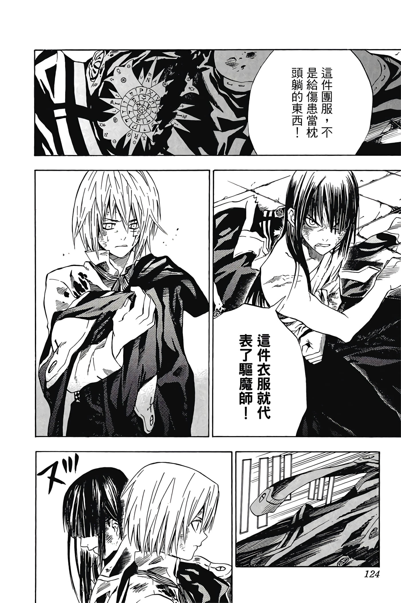 Page 123