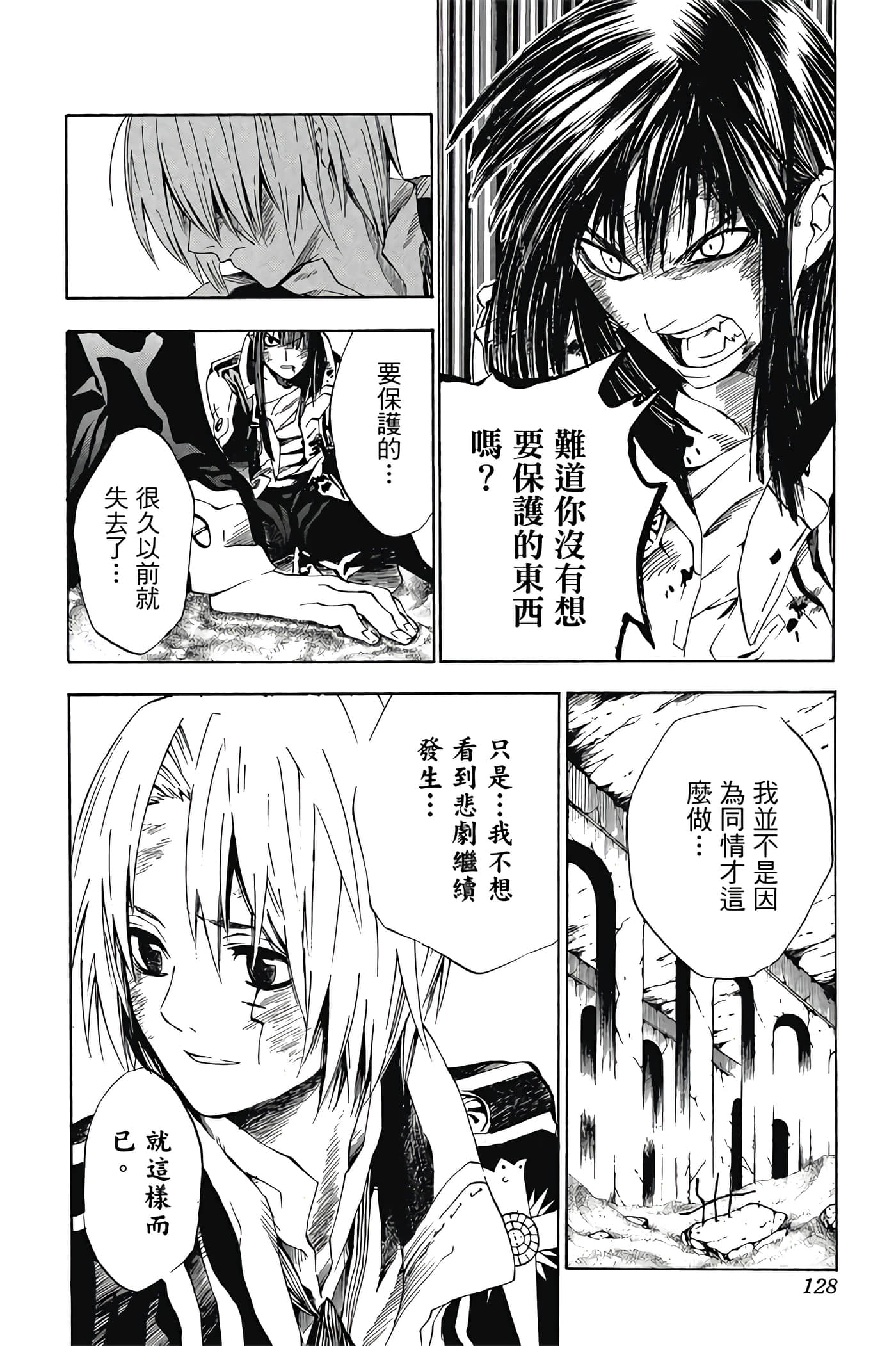 Page 127