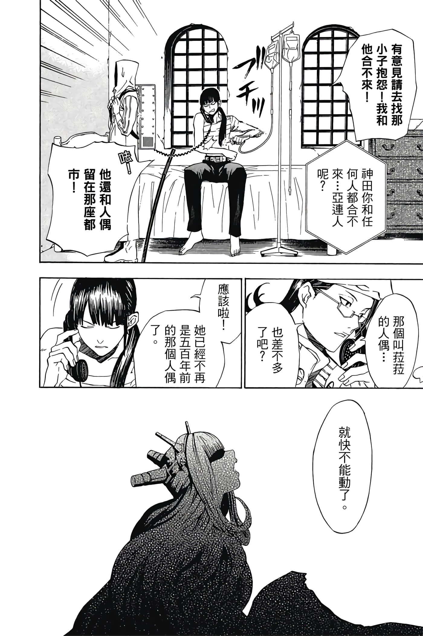 Page 165