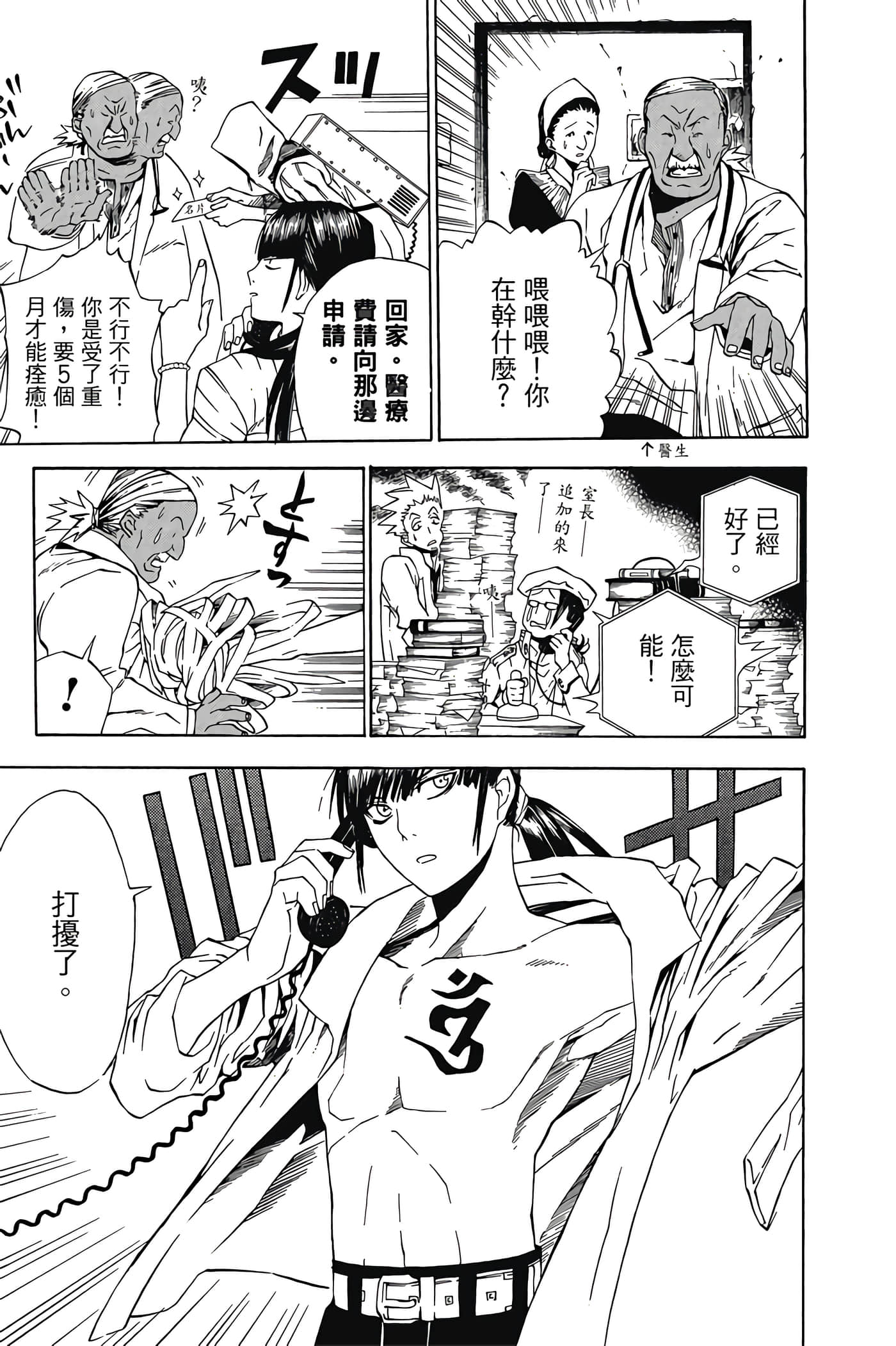 Page 166