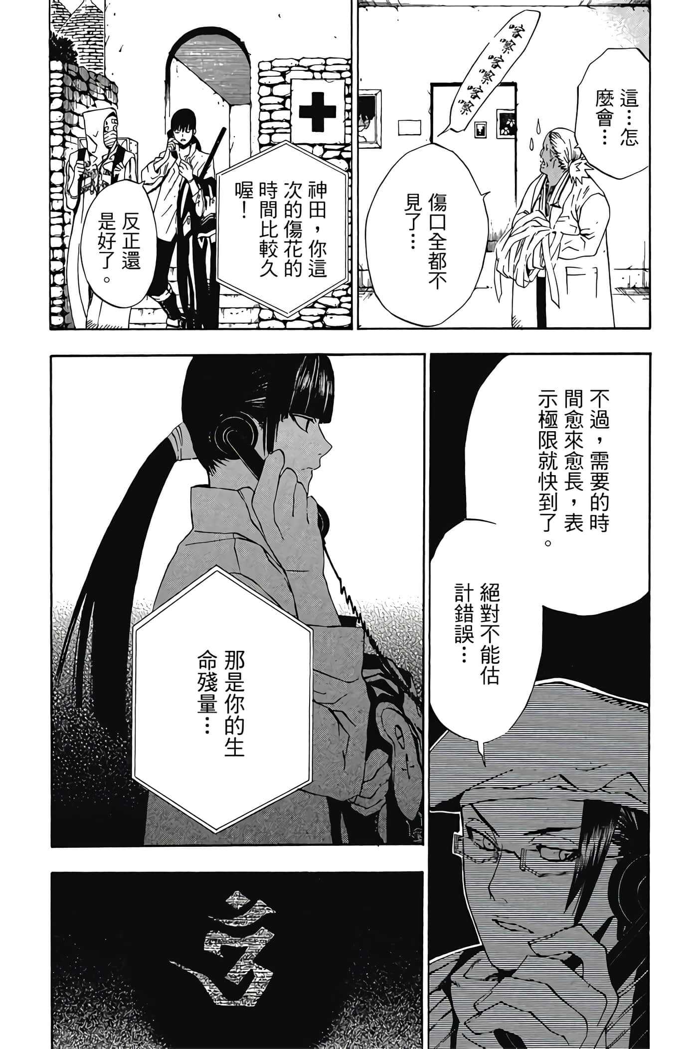Page 167