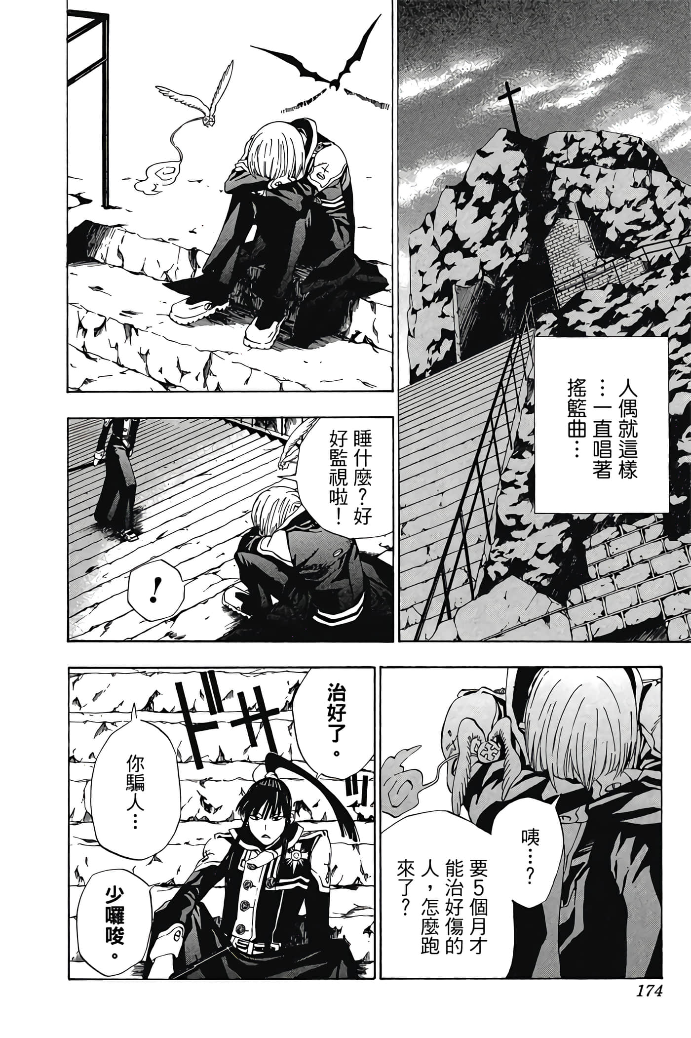 Page 173