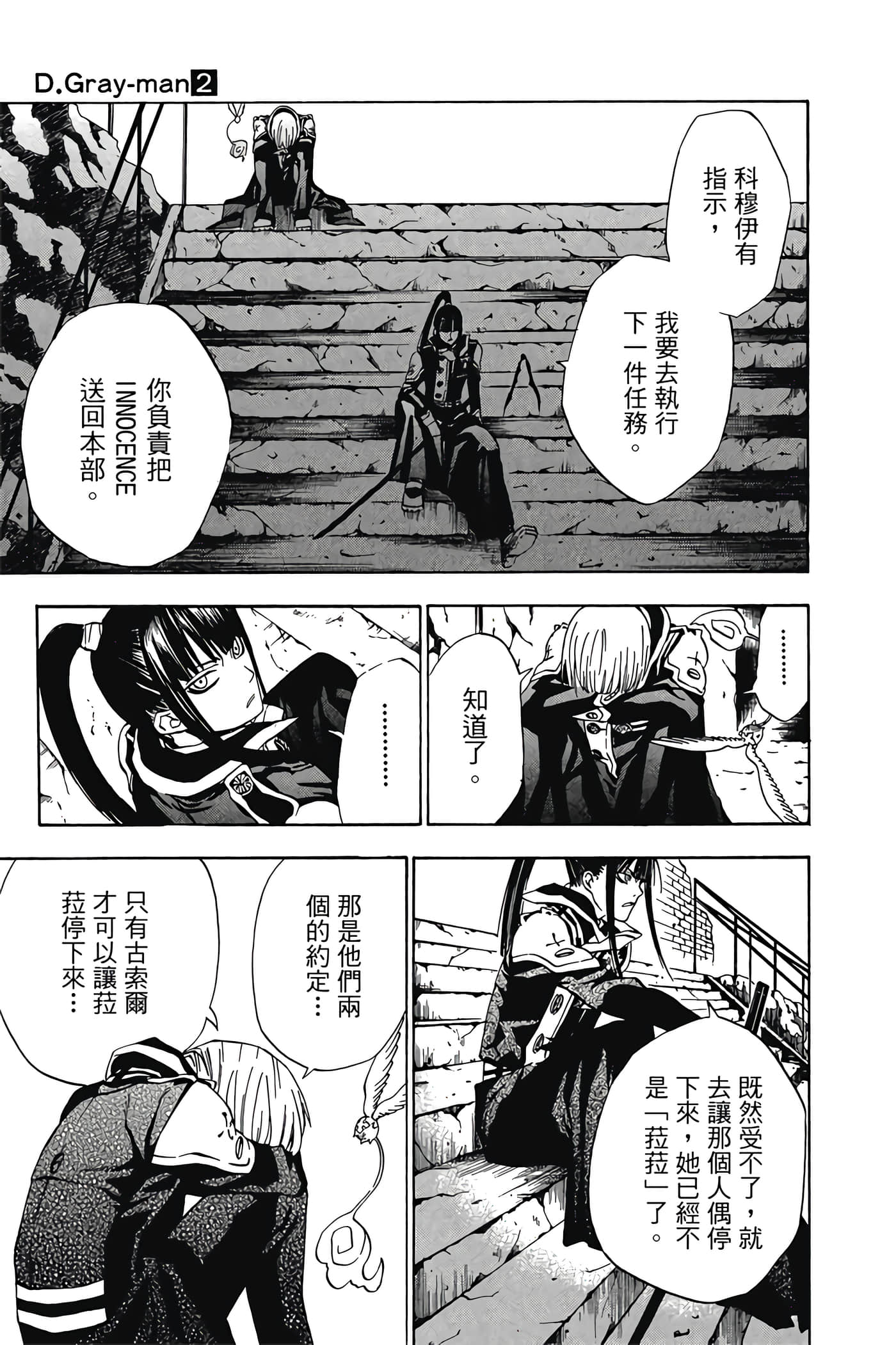Page 174