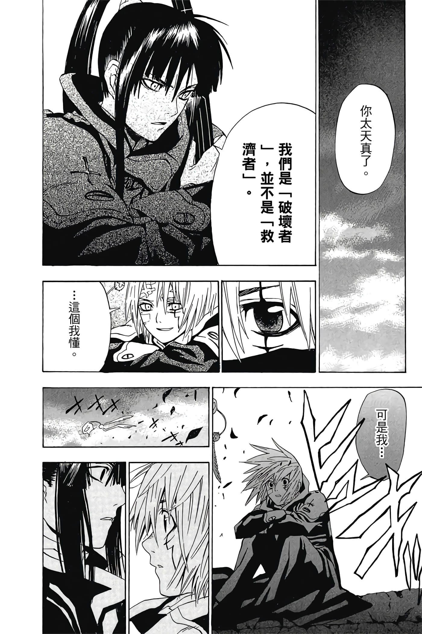 Page 175