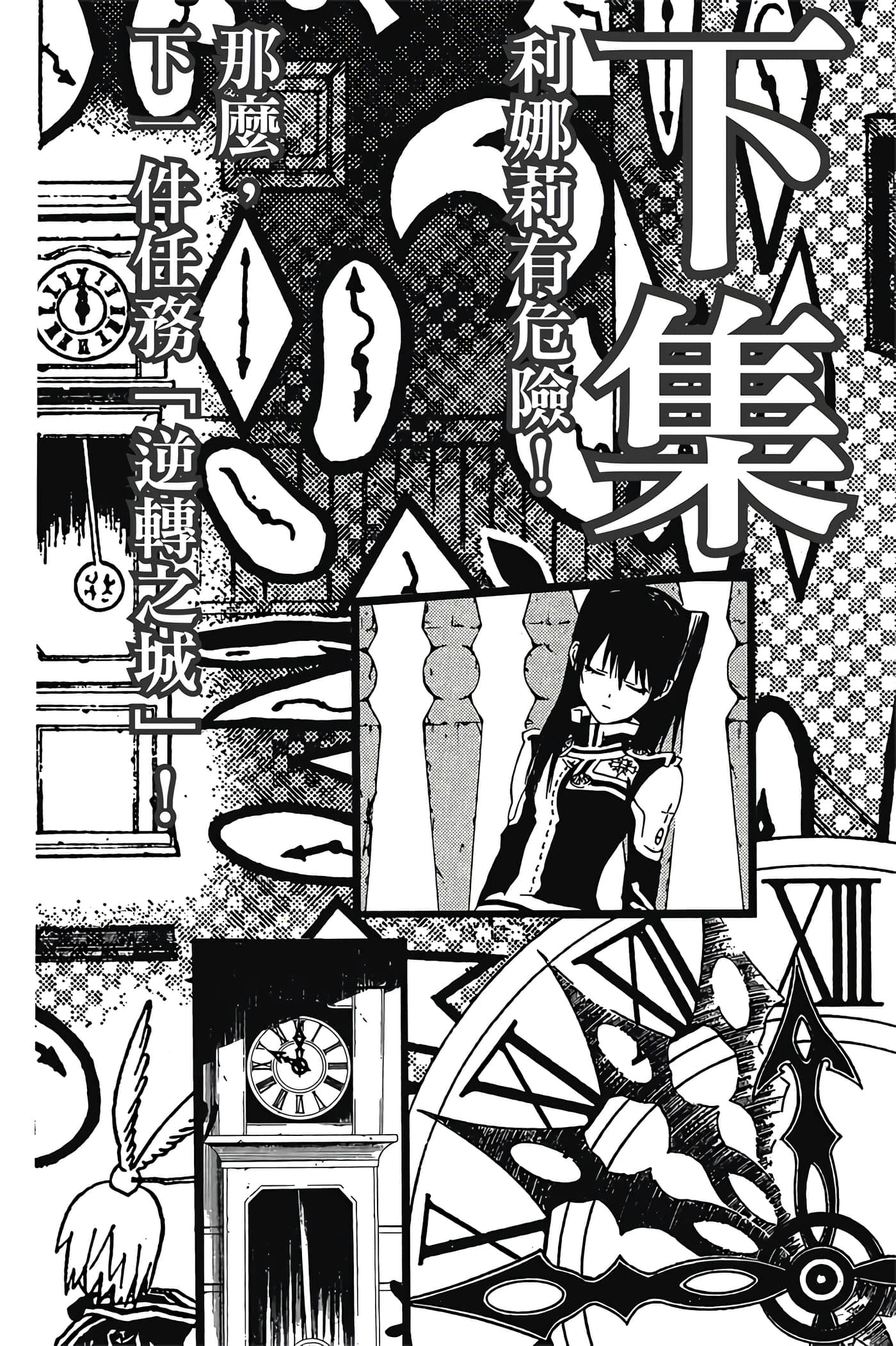 Page 181