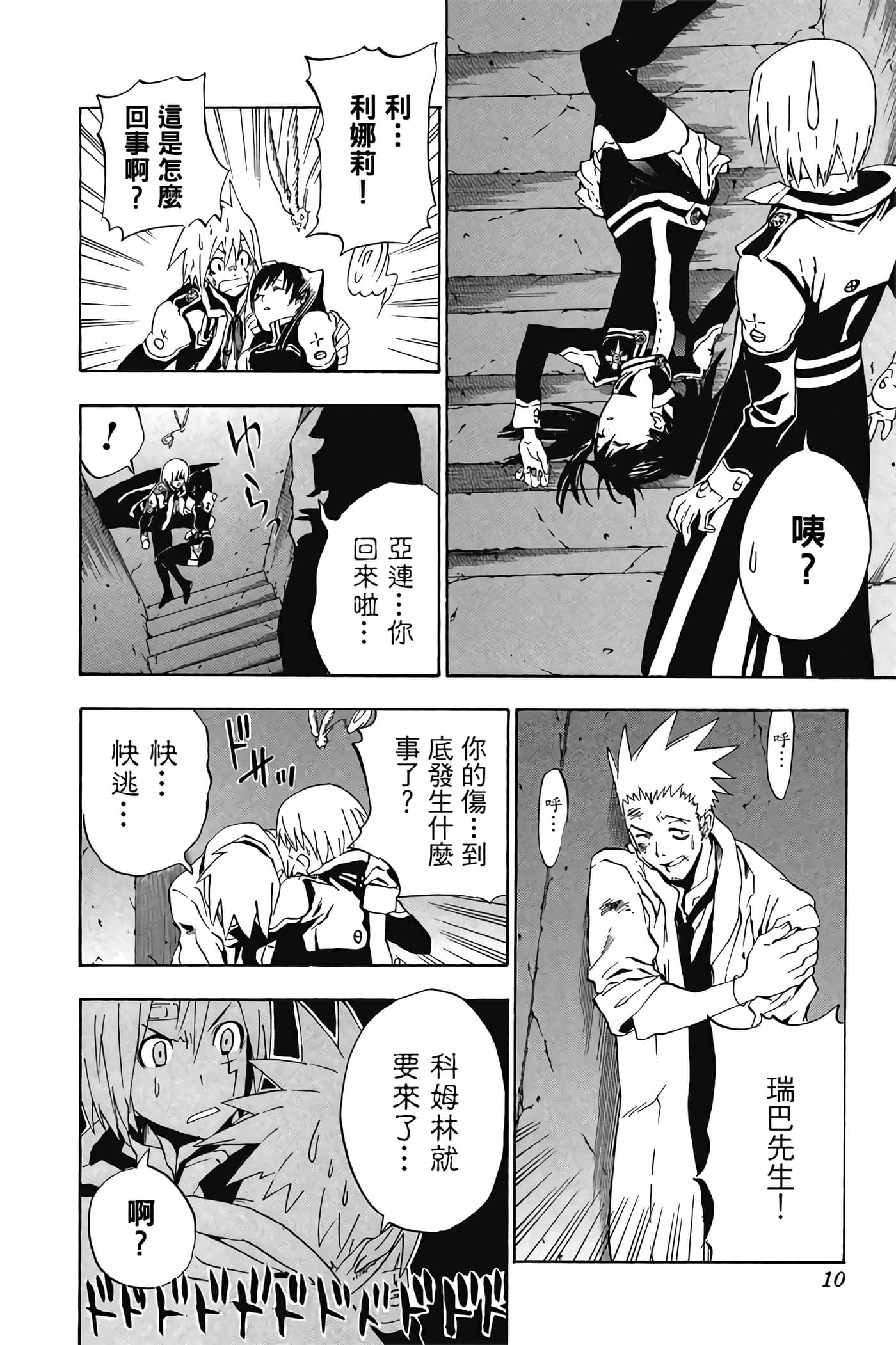 Page 9