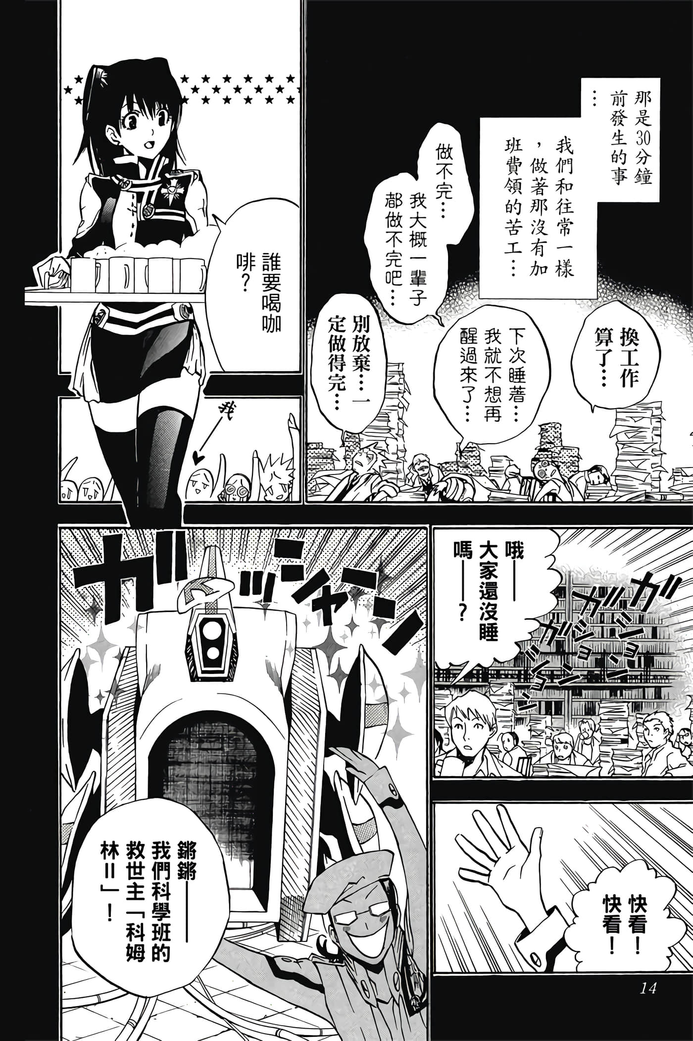 Page 13