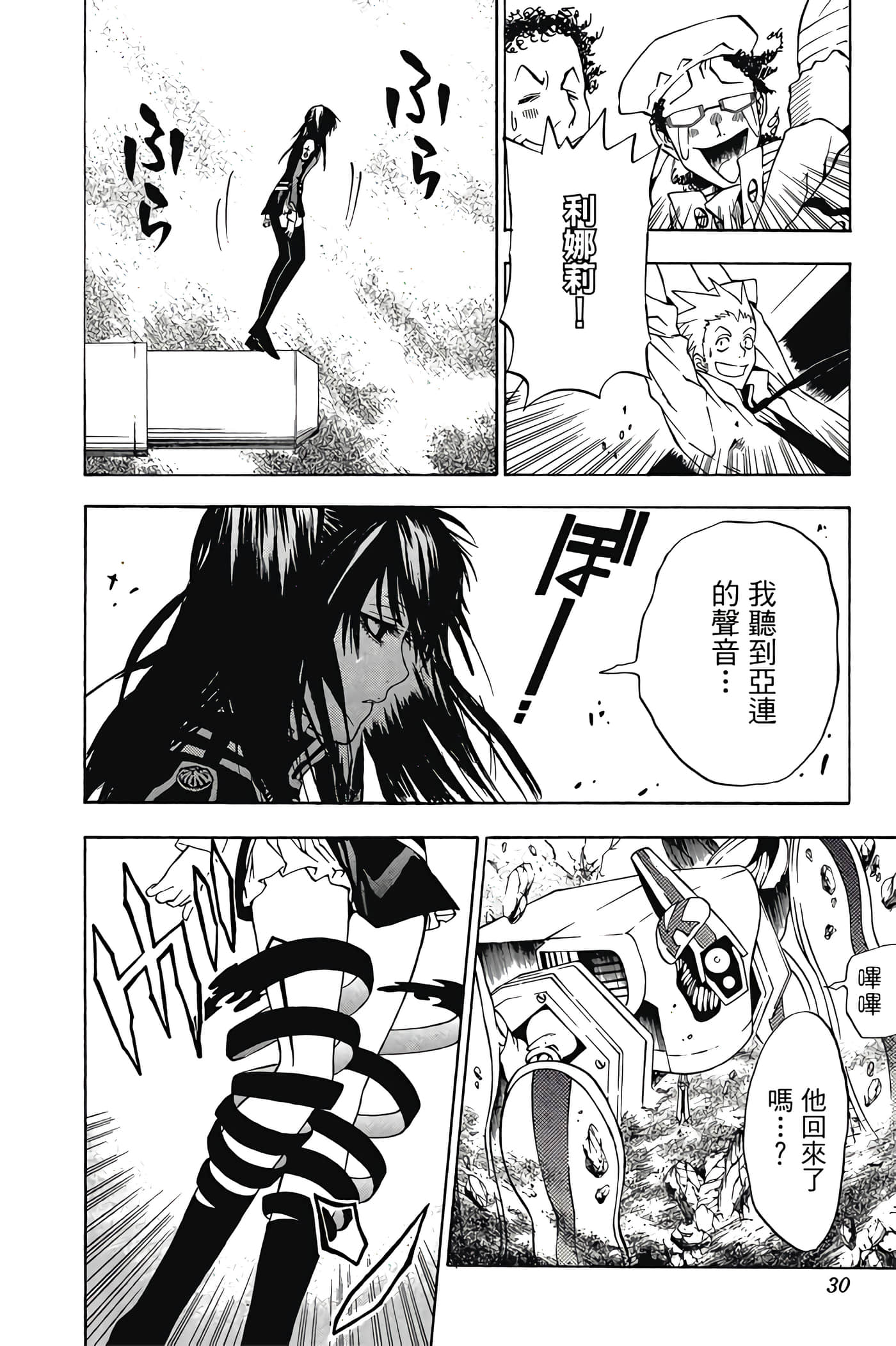 Page 29