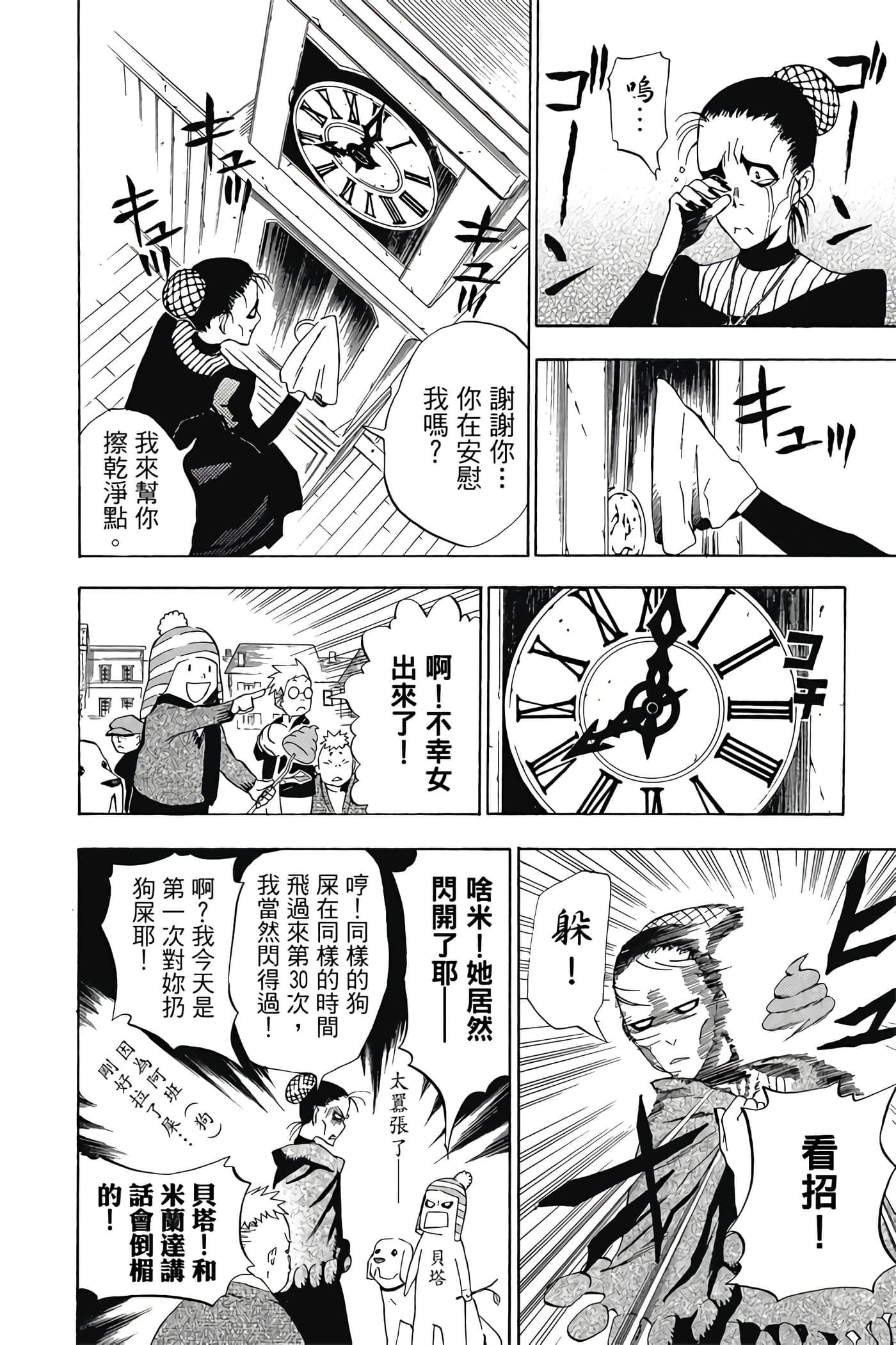 Page 51