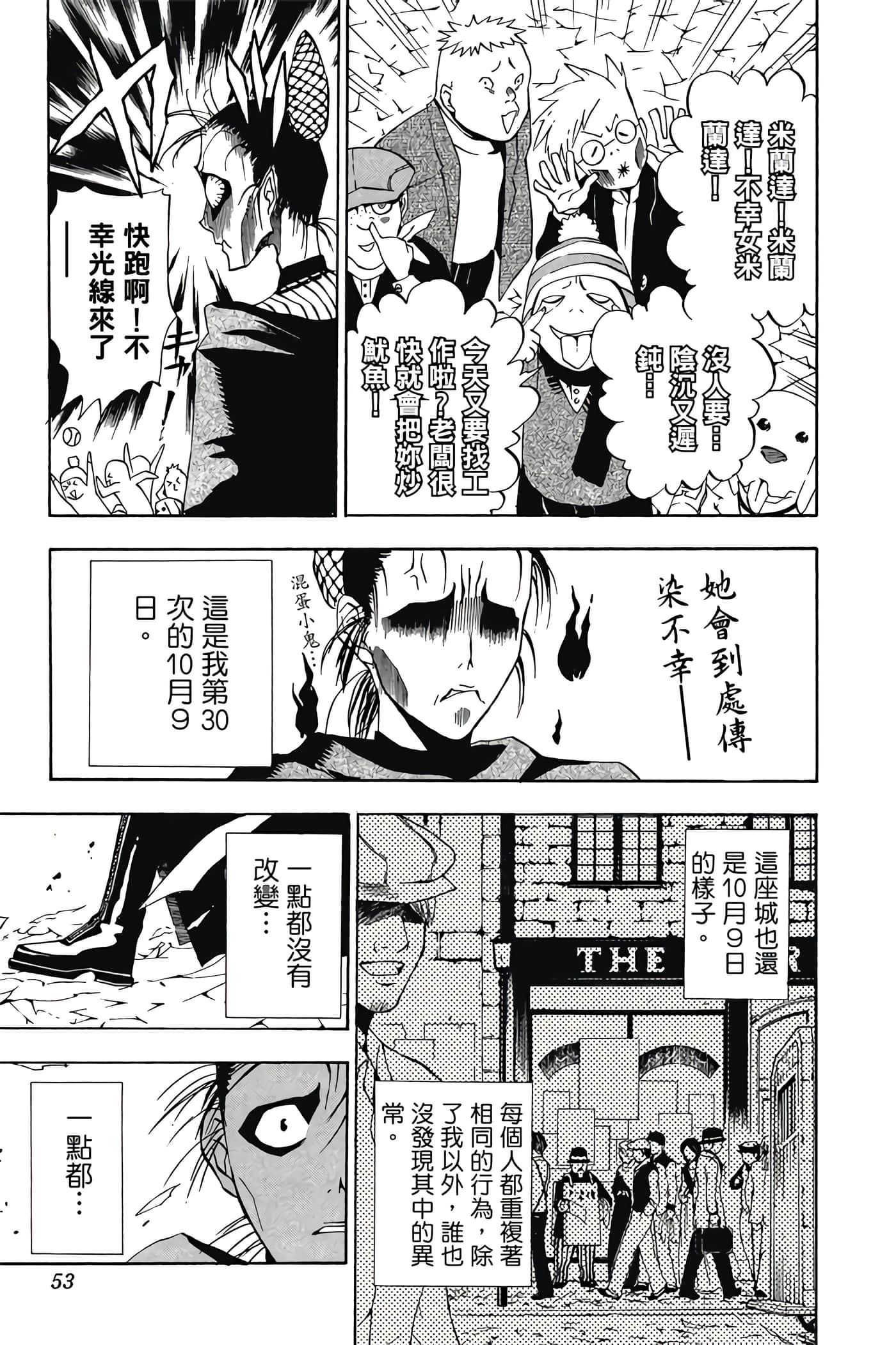 Page 52