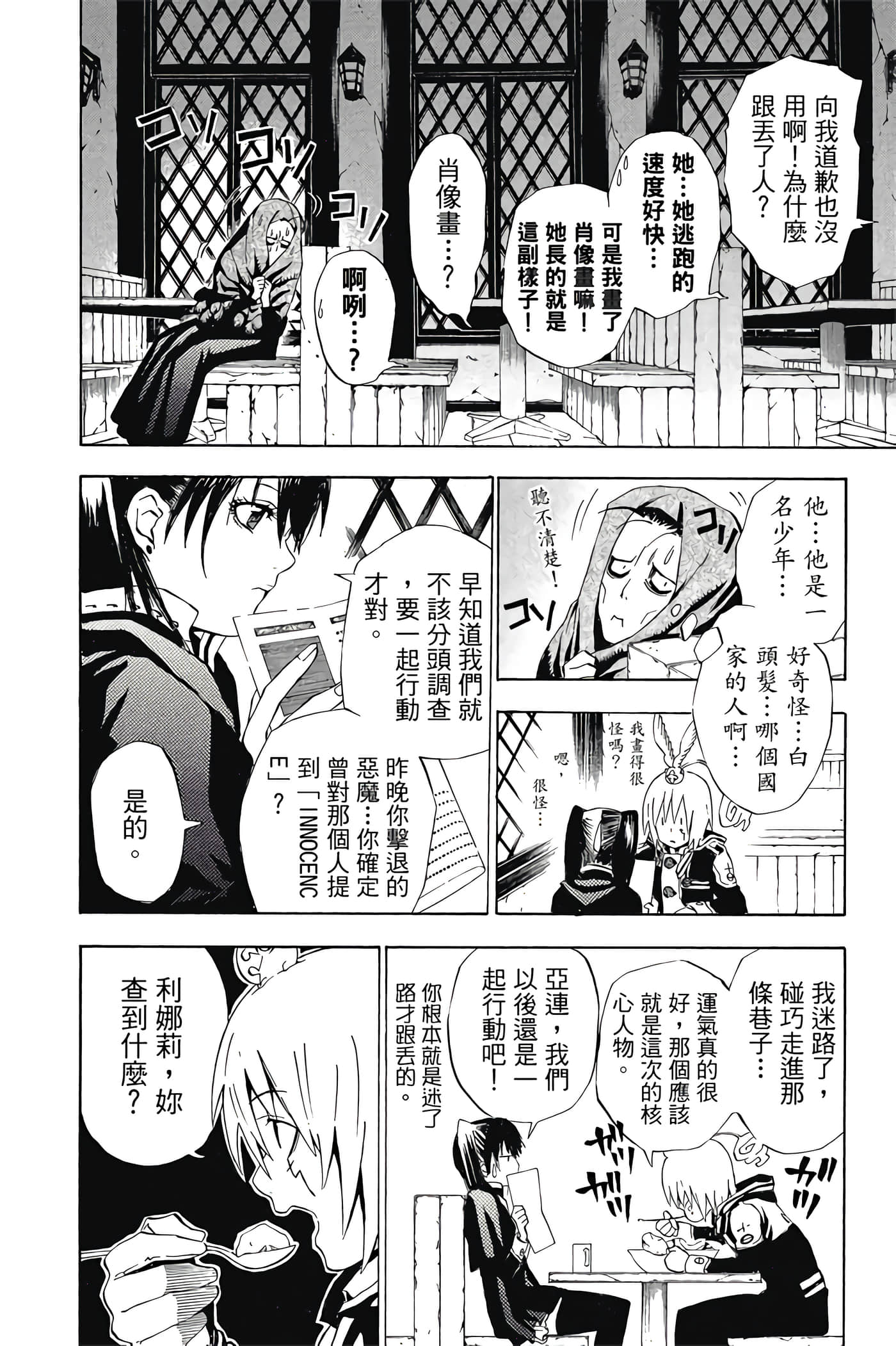 Page 55