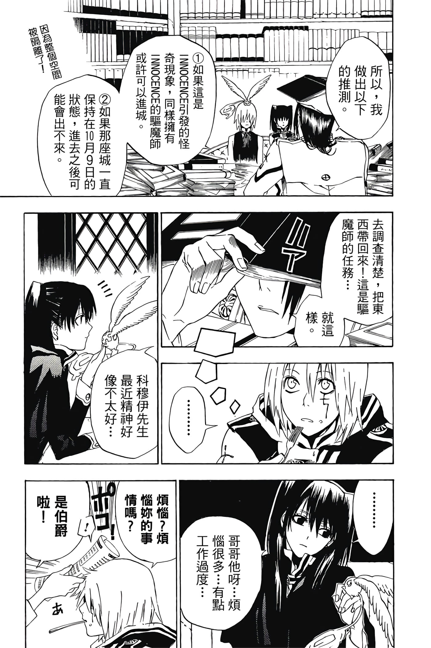 Page 58
